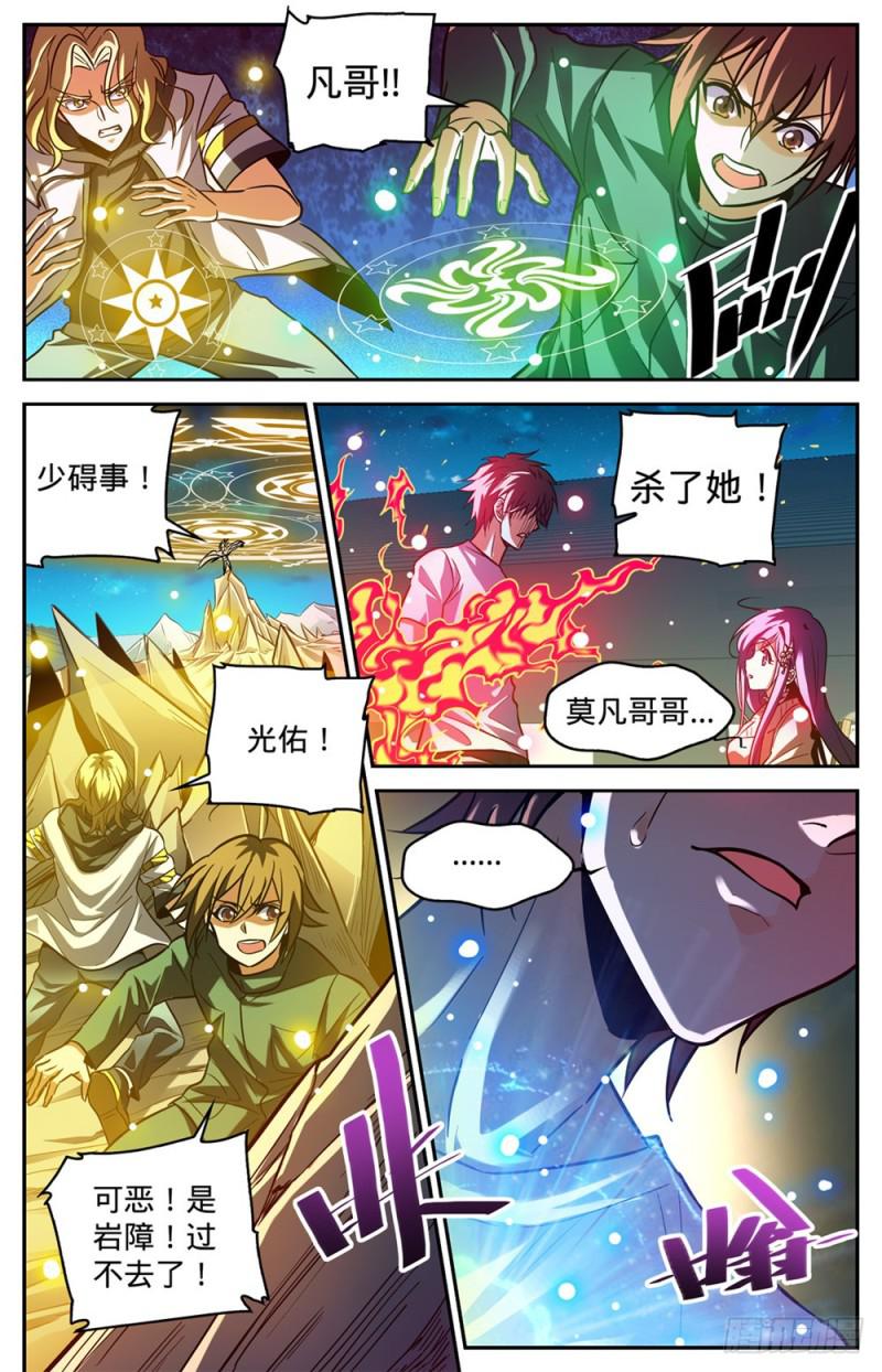 342 摄魂控心7
