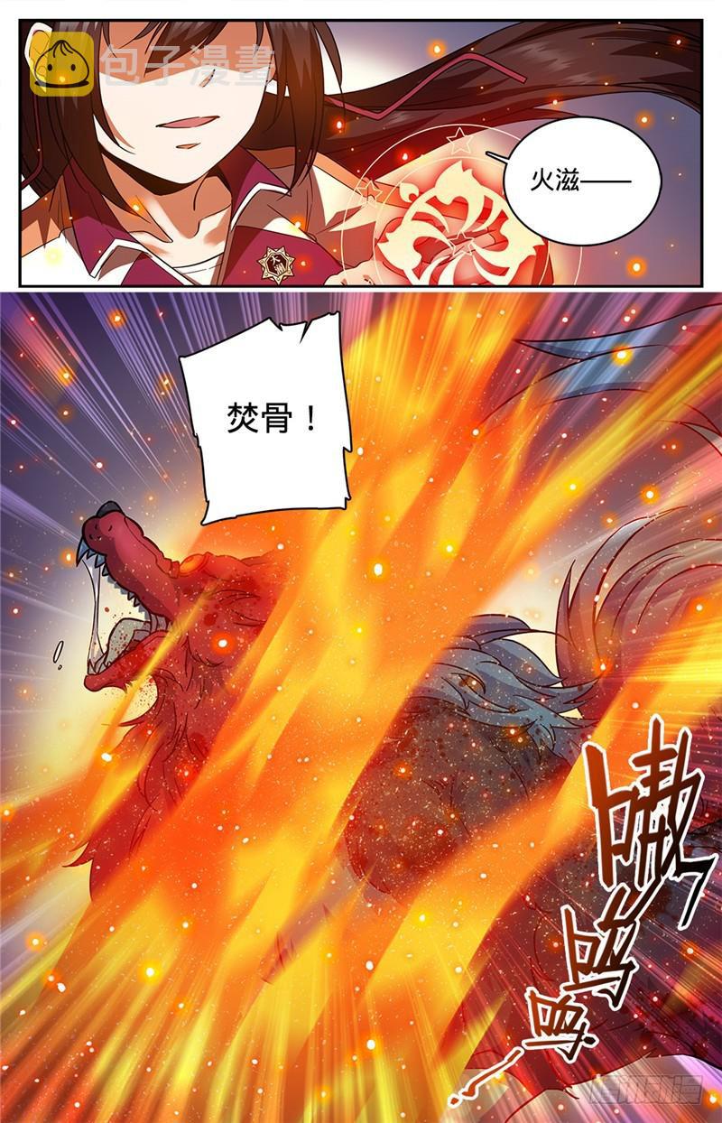 74 先锋小队4
