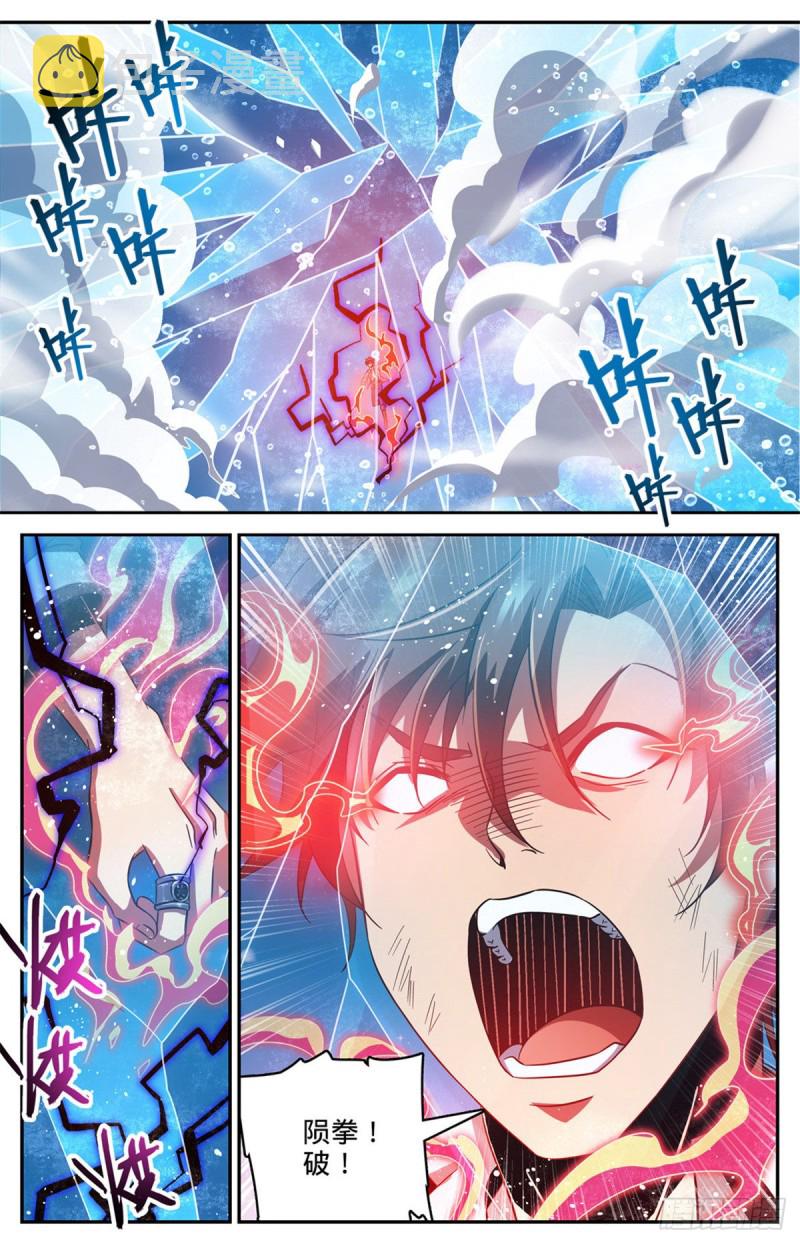 640 新劫炎，附体！12