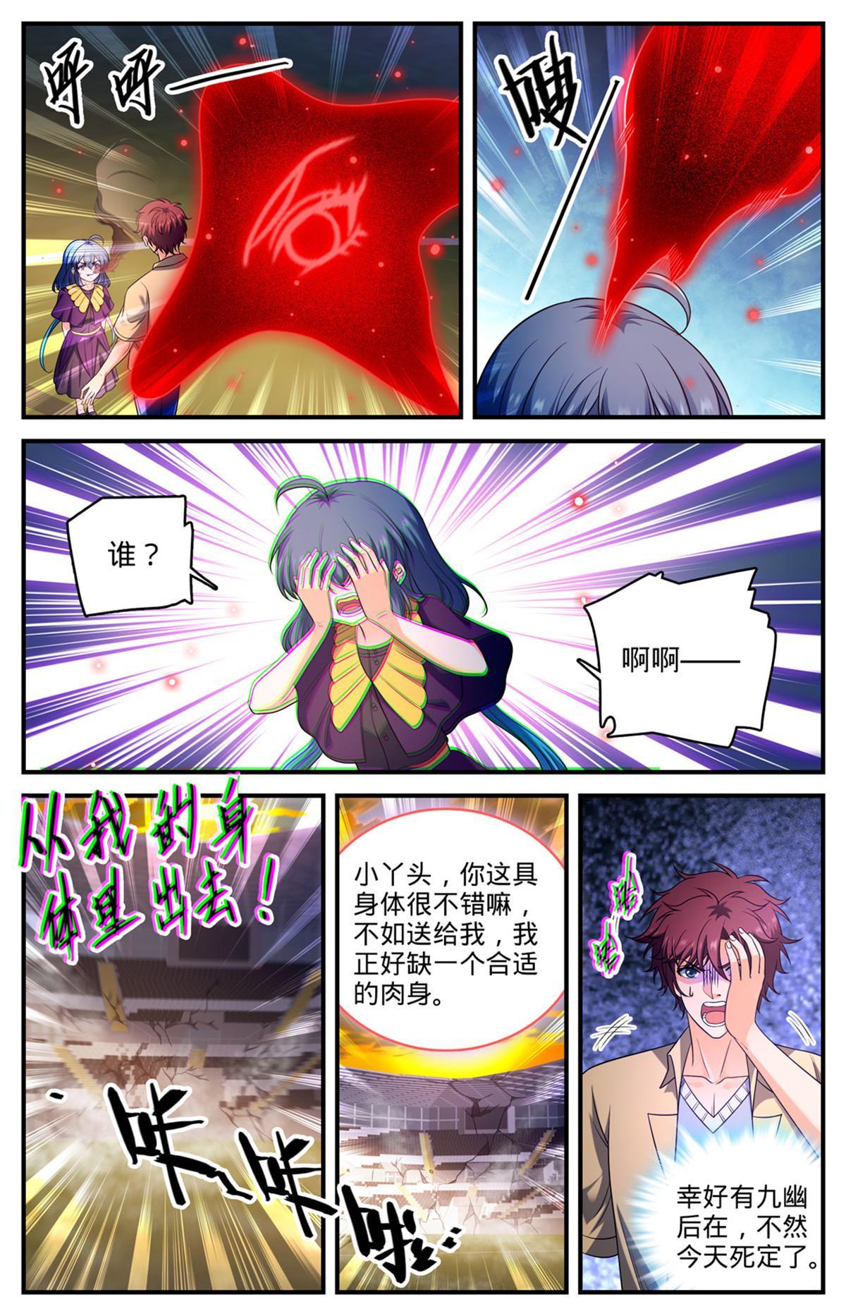 957 灵魂互撕4