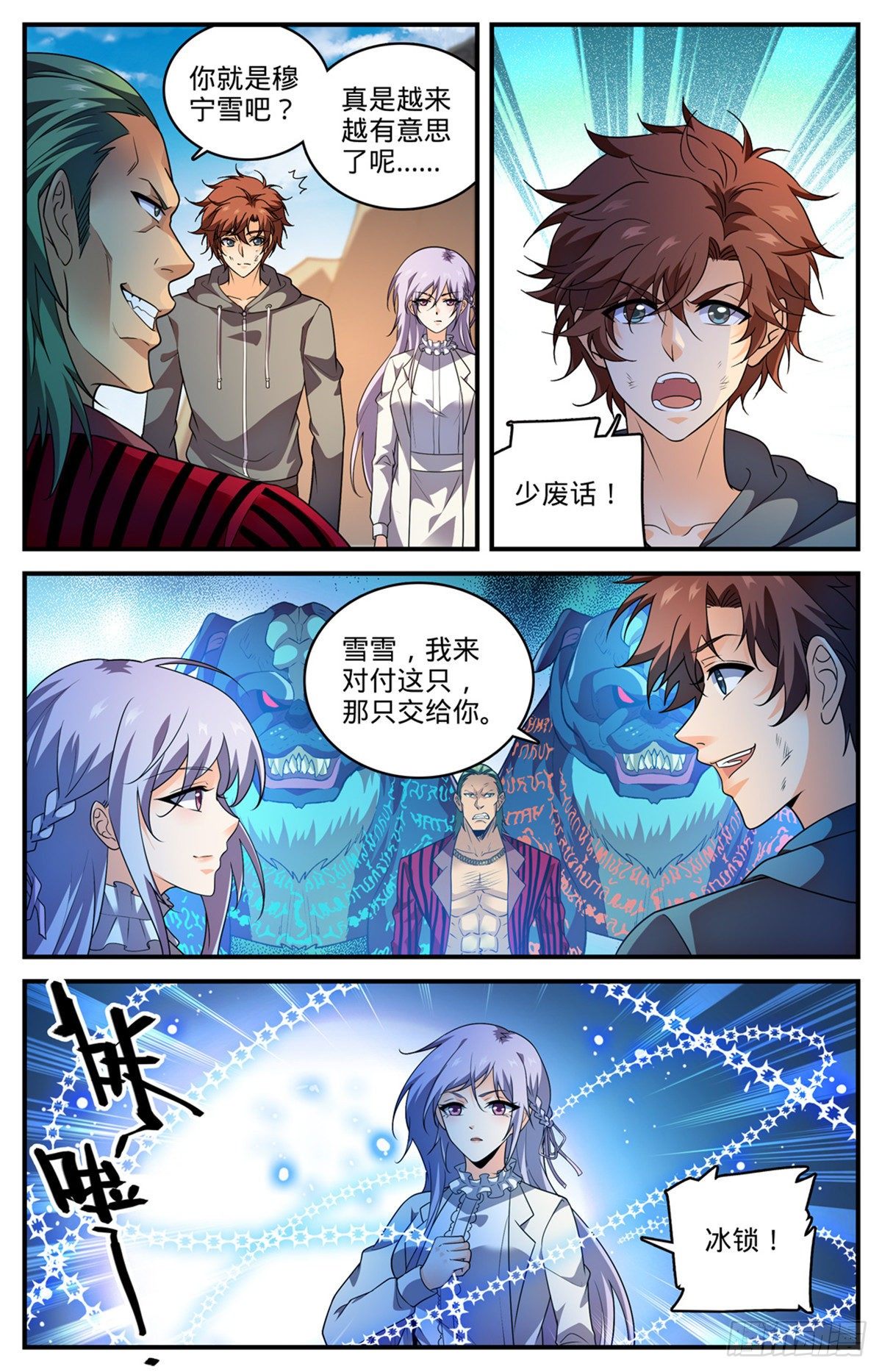 807 风矢雪箭11