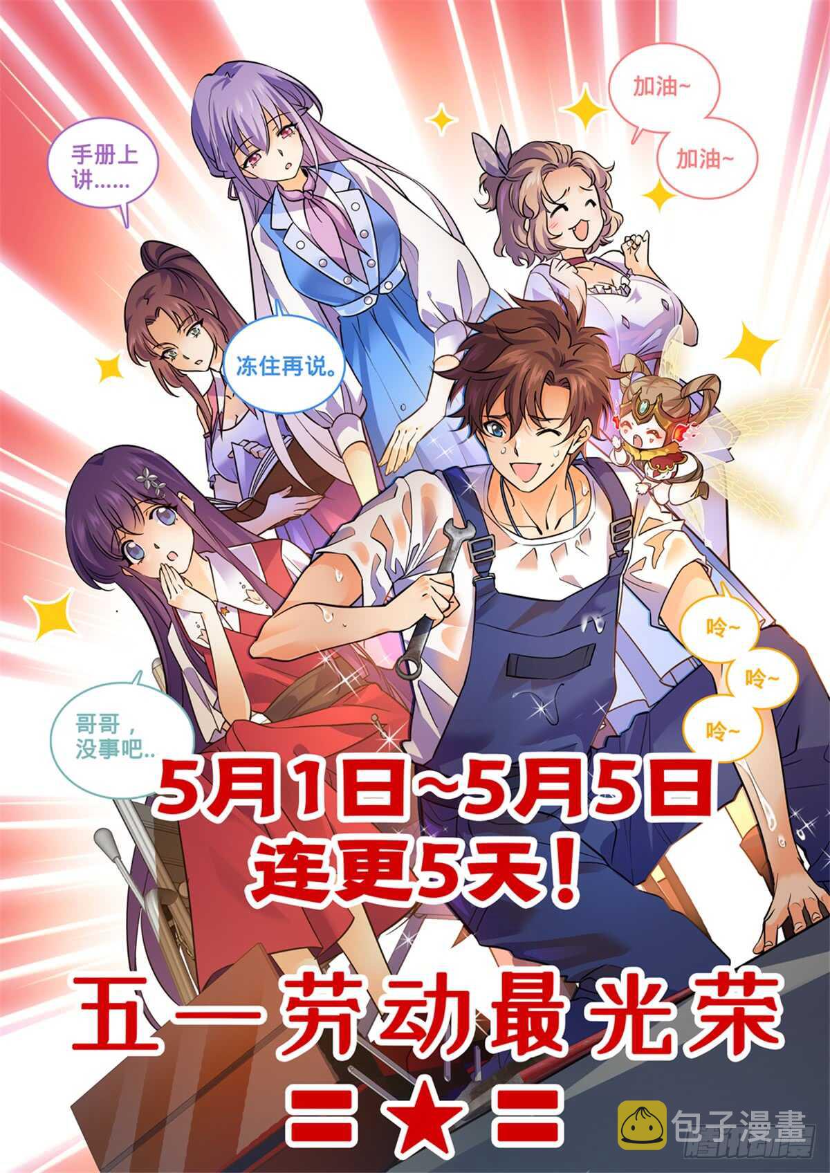 505 跑出去一只14