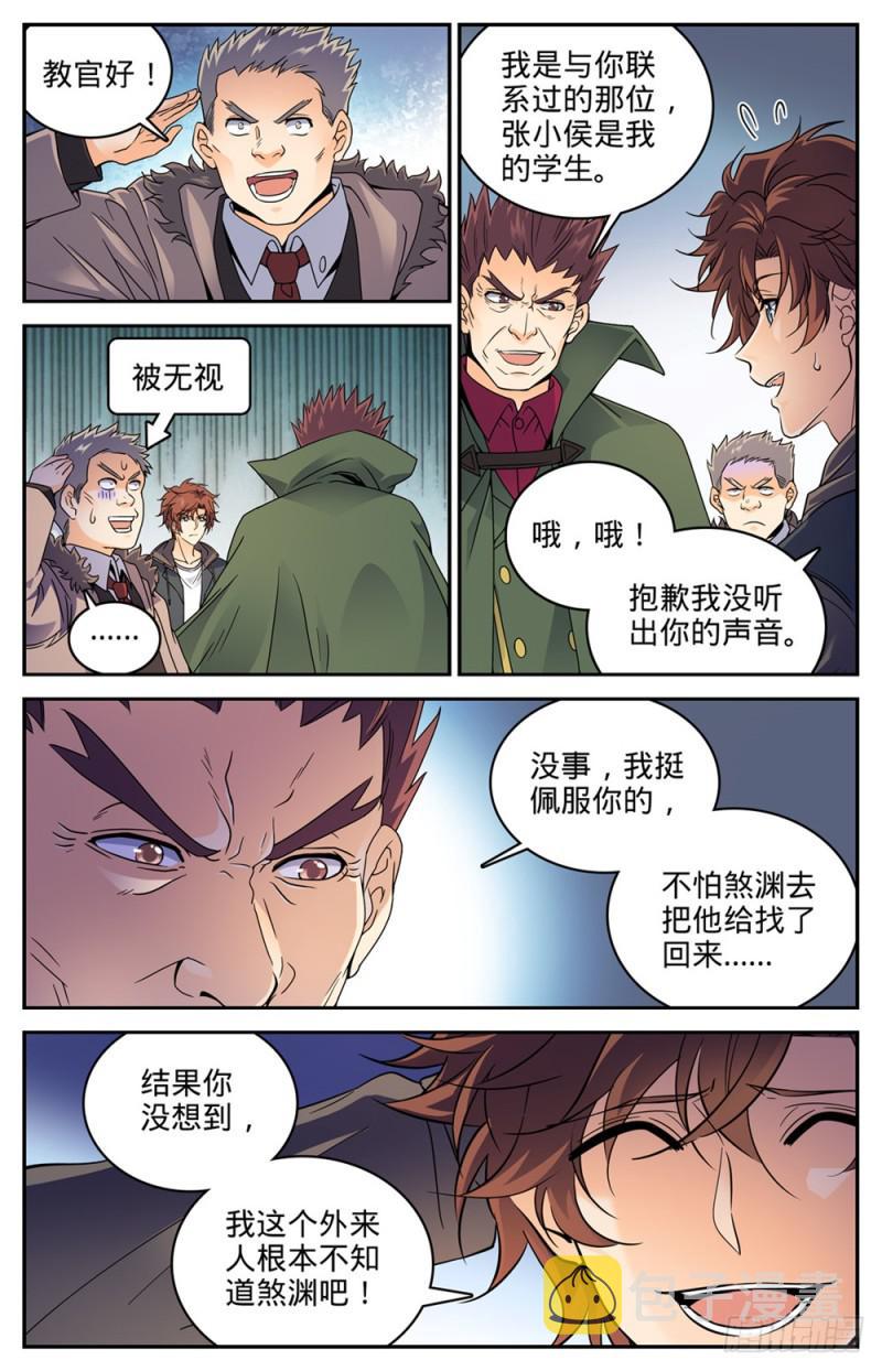 386 煞渊再现！10