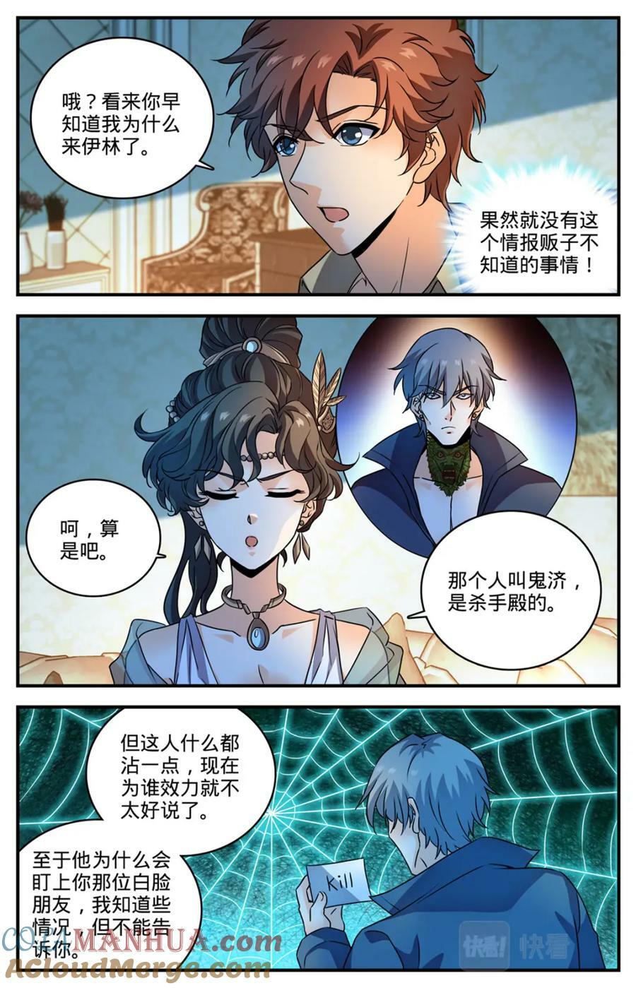 1050 黑暗王分身2