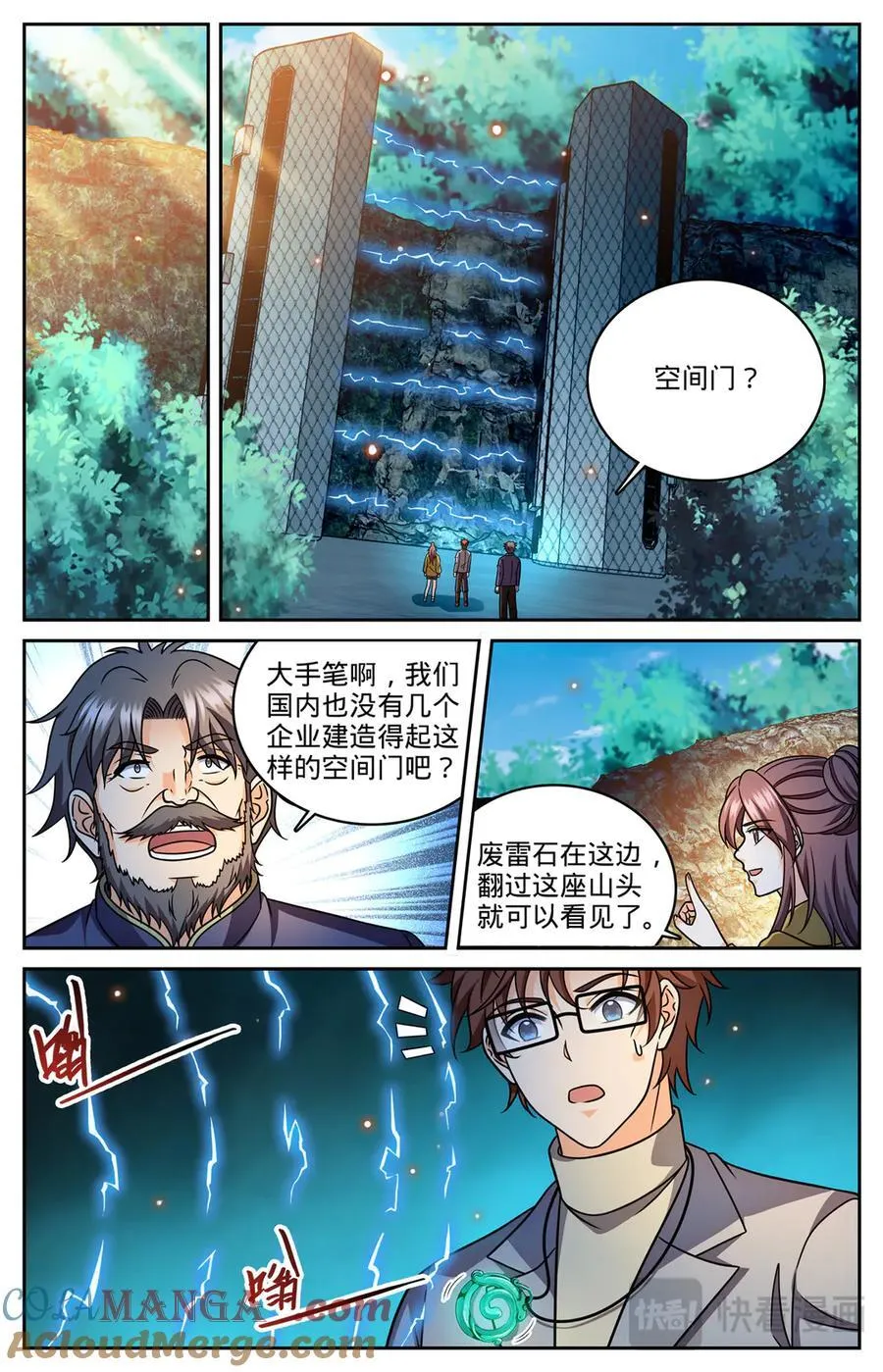 1179 雷性修魂器皿9