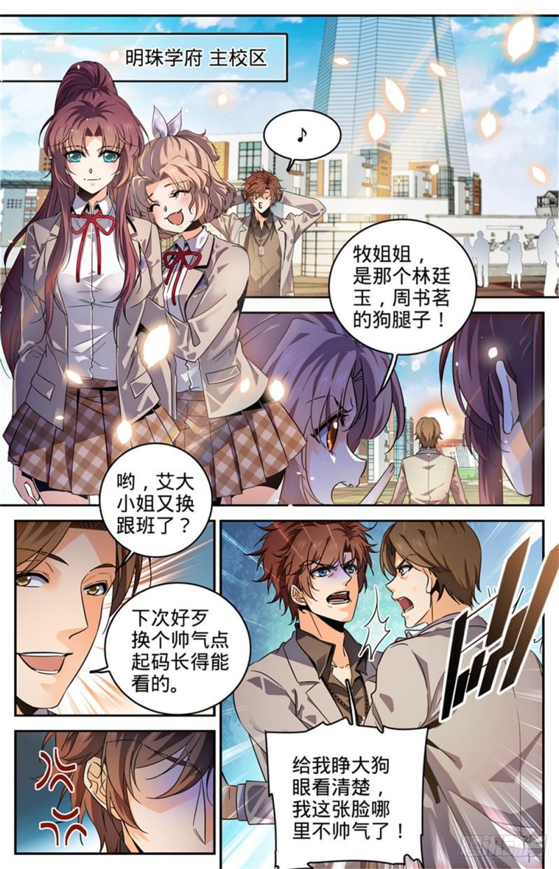 288 转系生,火院1