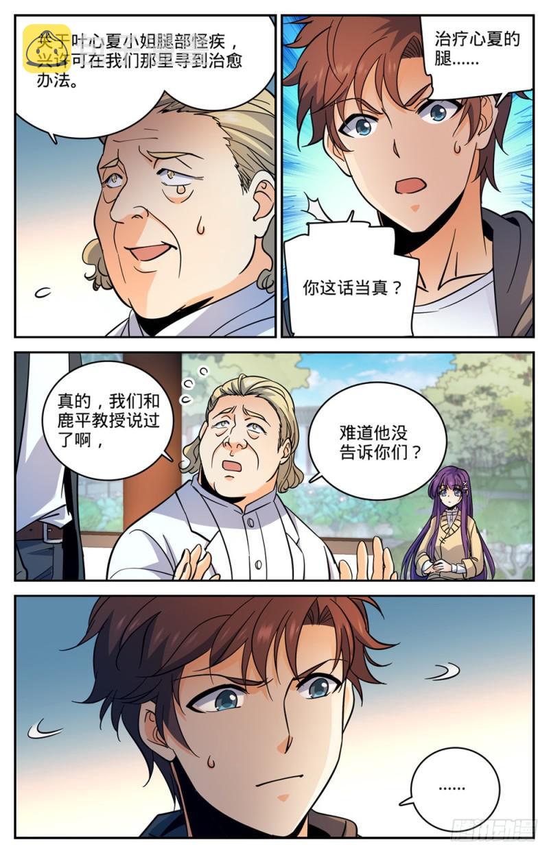 461 玄蛇之威7
