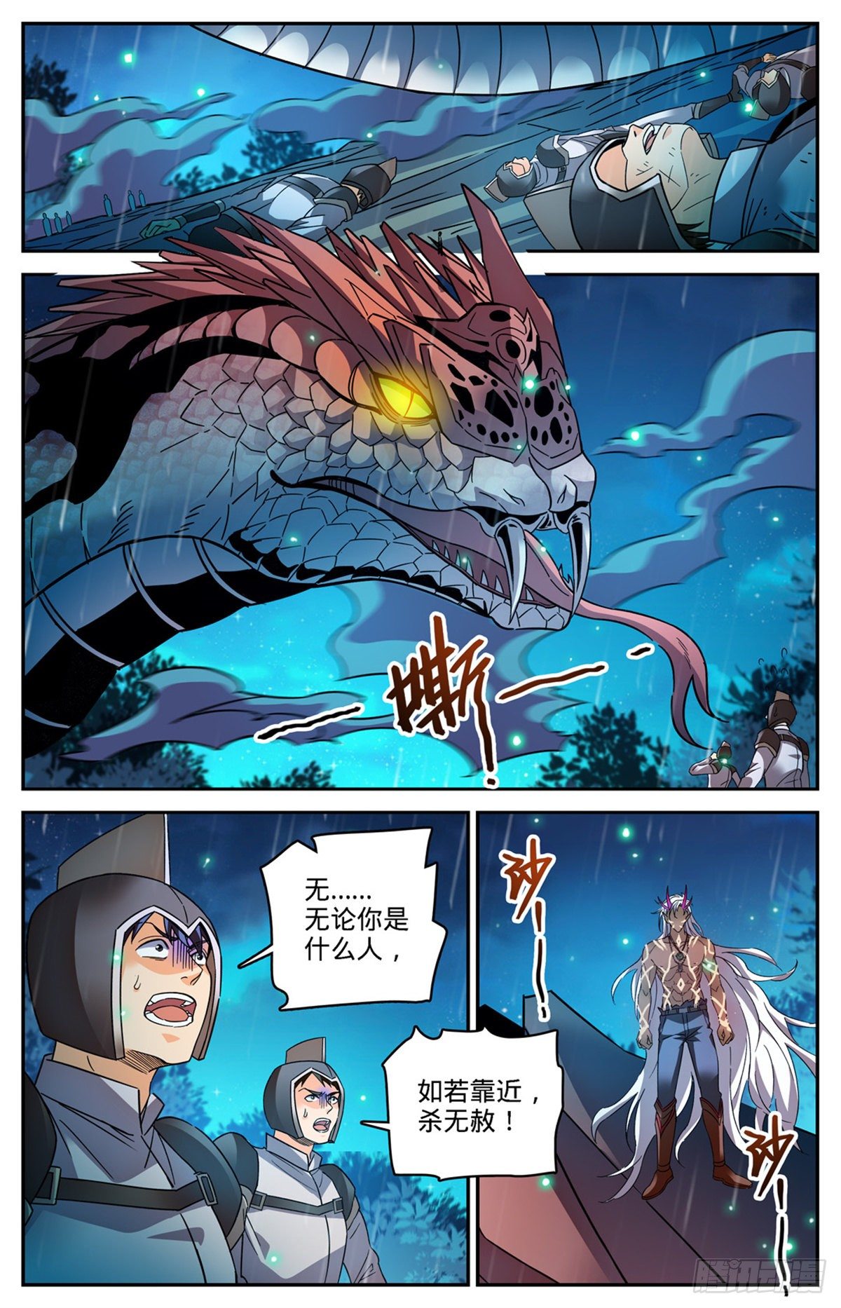 759 火之恶魔！1