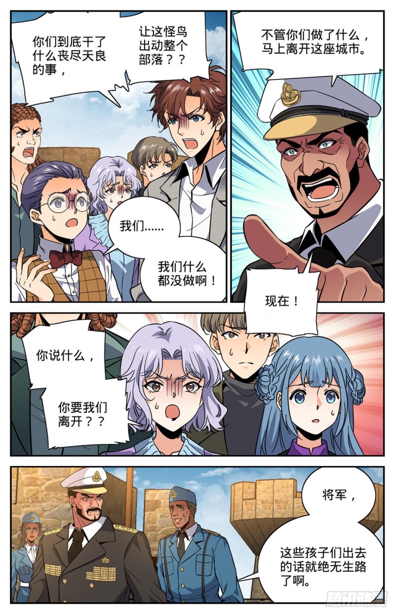 601 灾，怪鸟部落5