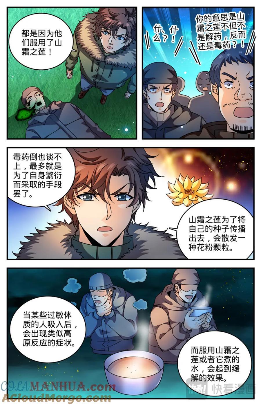 1065 怒压麦龙佣兵团2