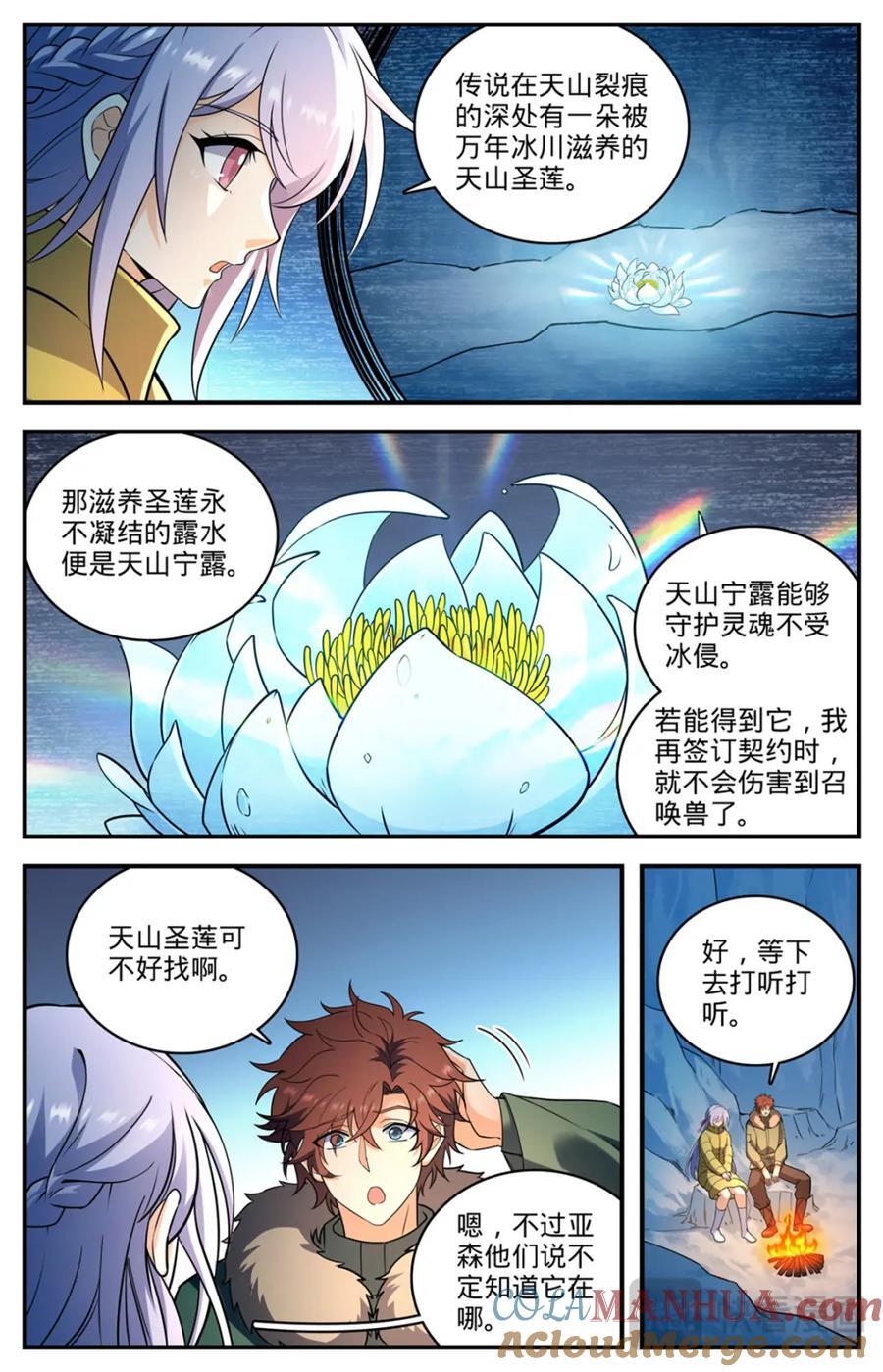 1082 冷山雪兽1