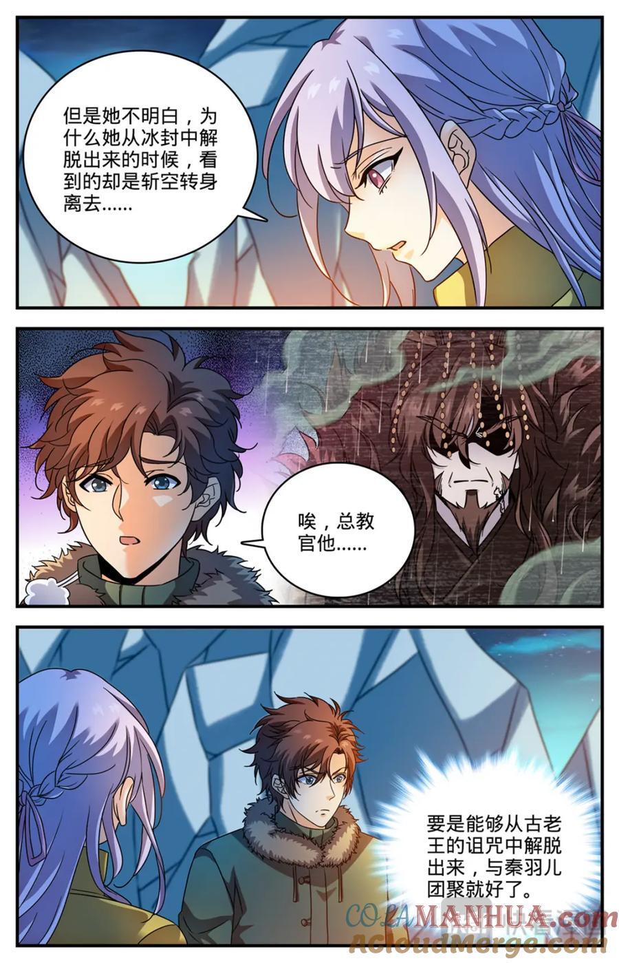 1081 特殊体质7