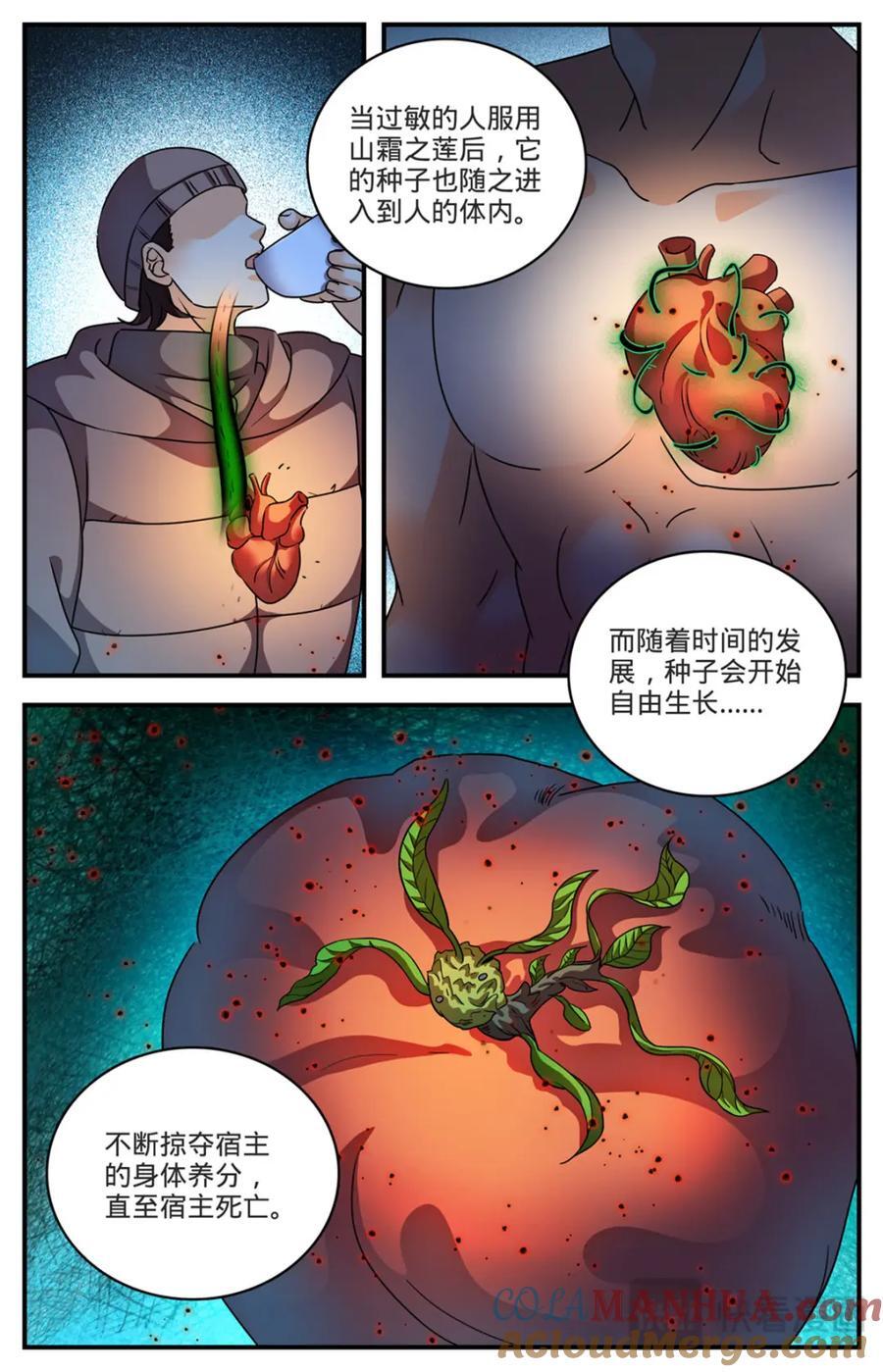 1065 怒压麦龙佣兵团3