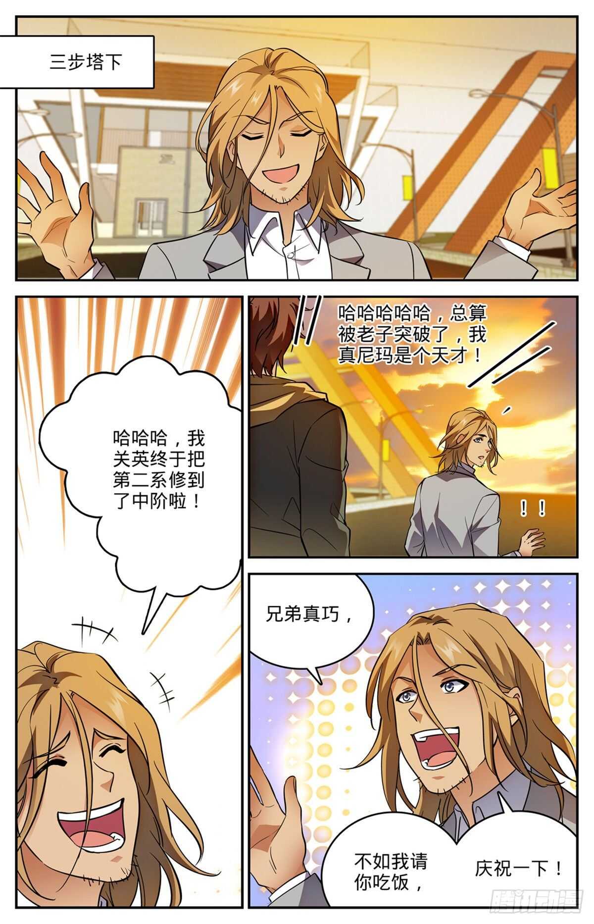 542 高阶雷系！4