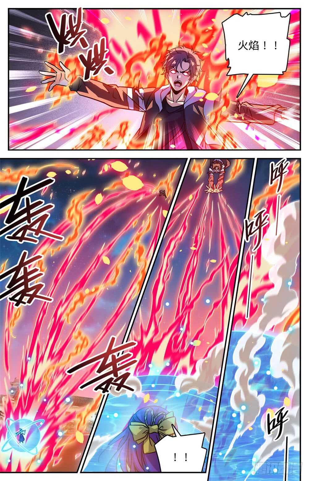 496 火之领域6