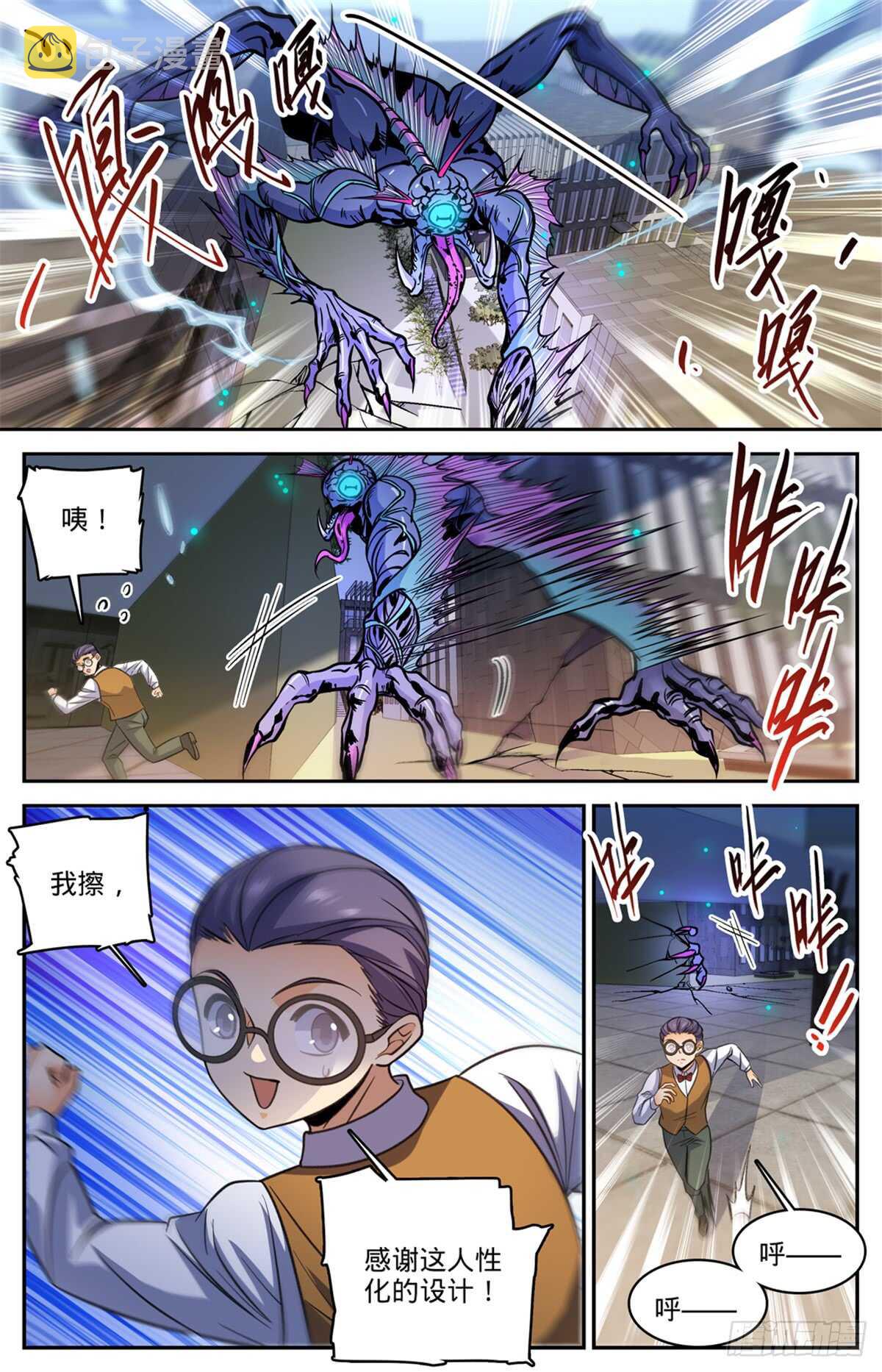 510 妖魔弱点4