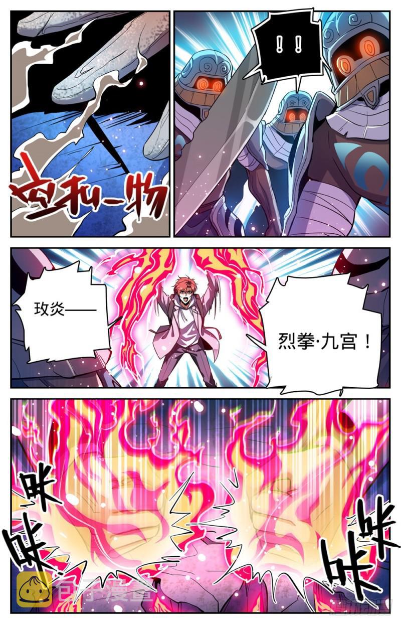 320 第四级遁影8