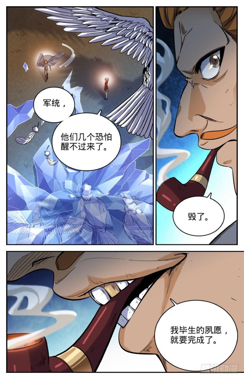 245 魂级冰种！12
