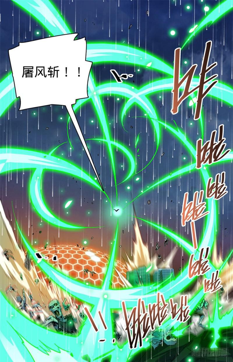 433 屠风斩12