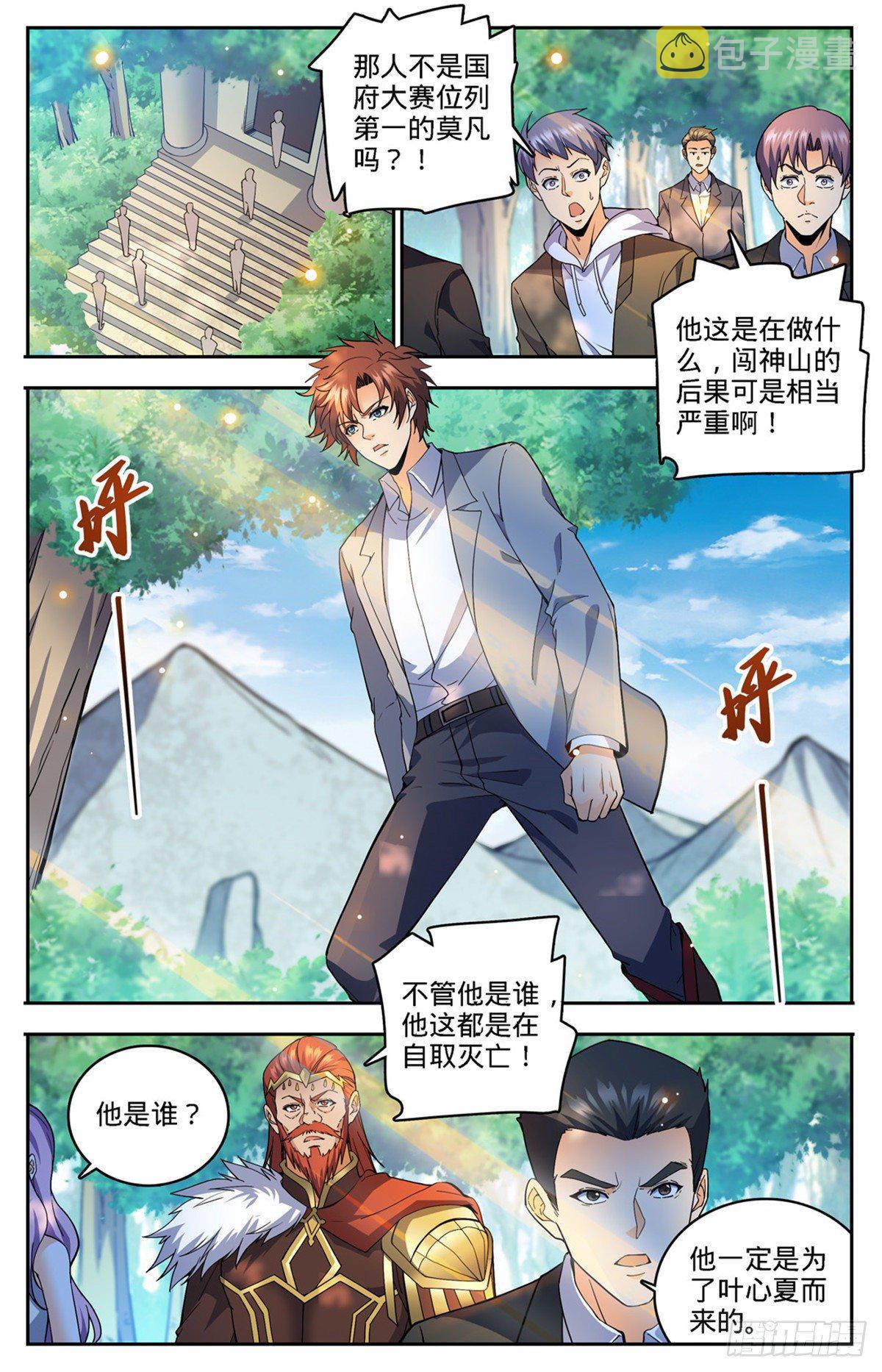 747 希腊铜兽1