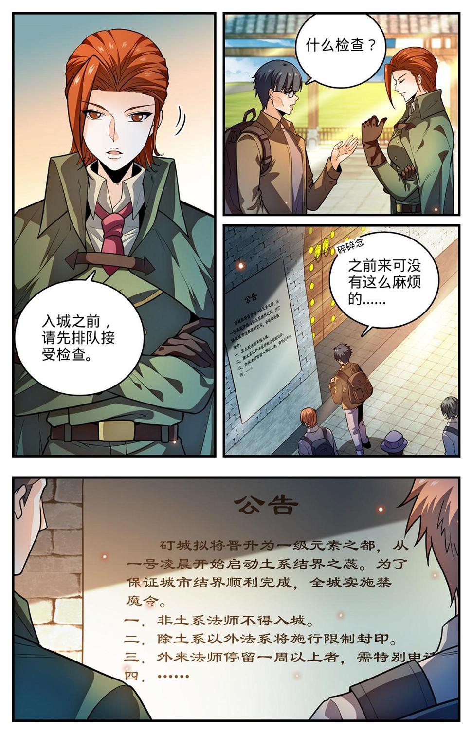 994 限制令8