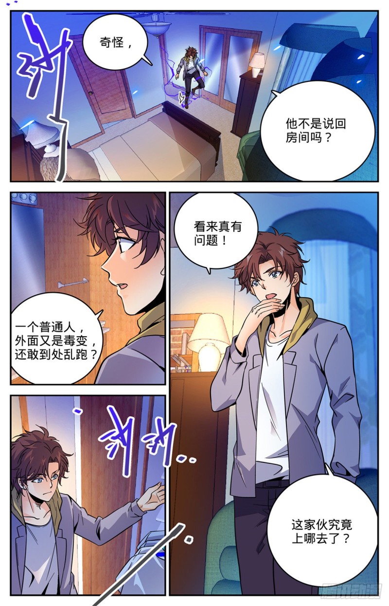557 赵品霖，有问题！9