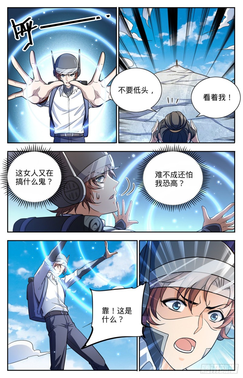 676 暴君山顶6