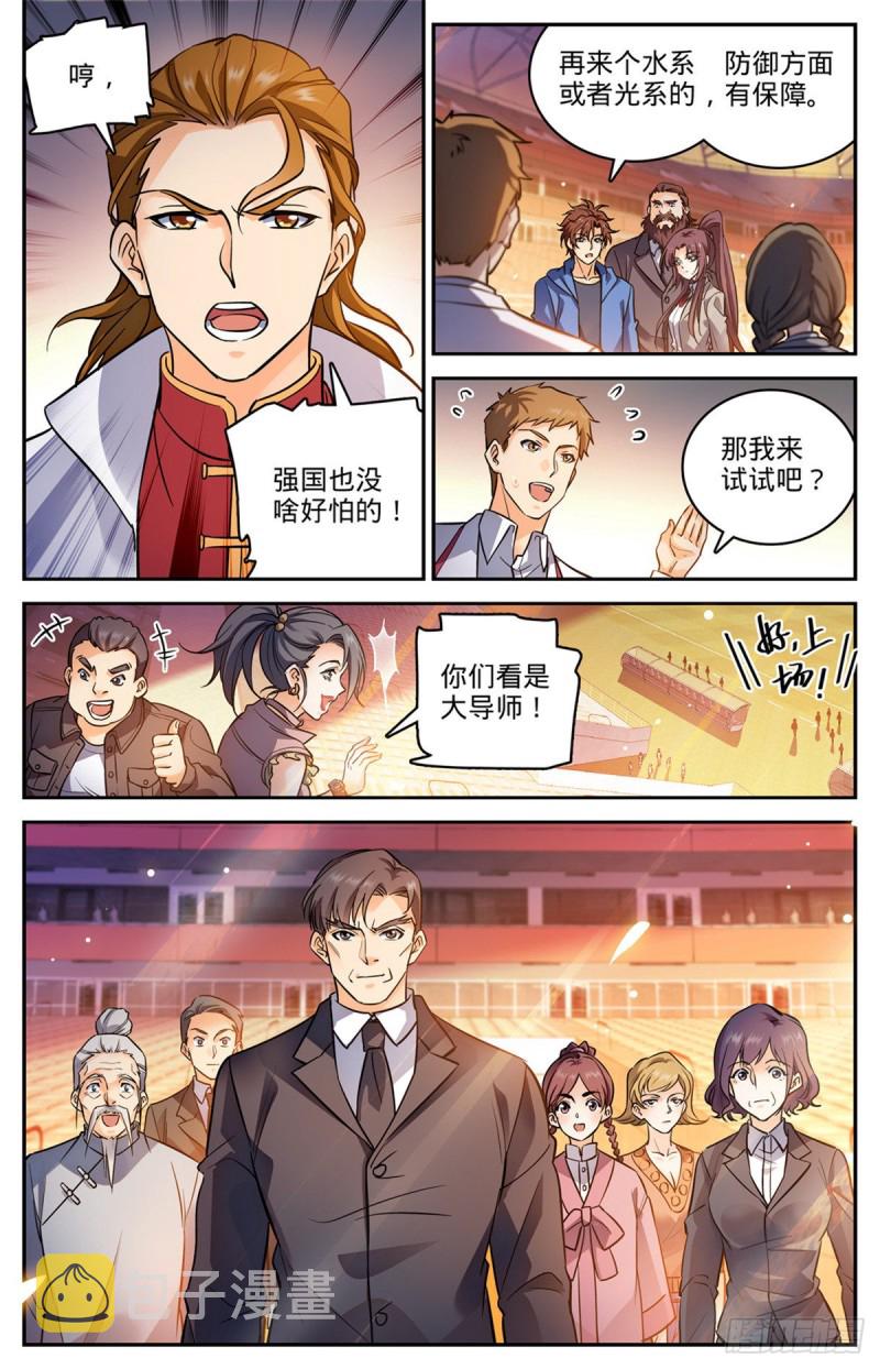 581 四对四！4