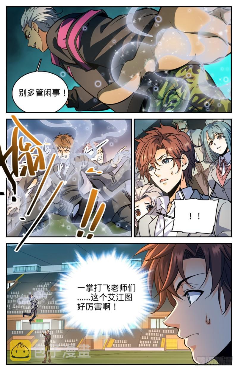 364 黑魔鬼，艾江图3