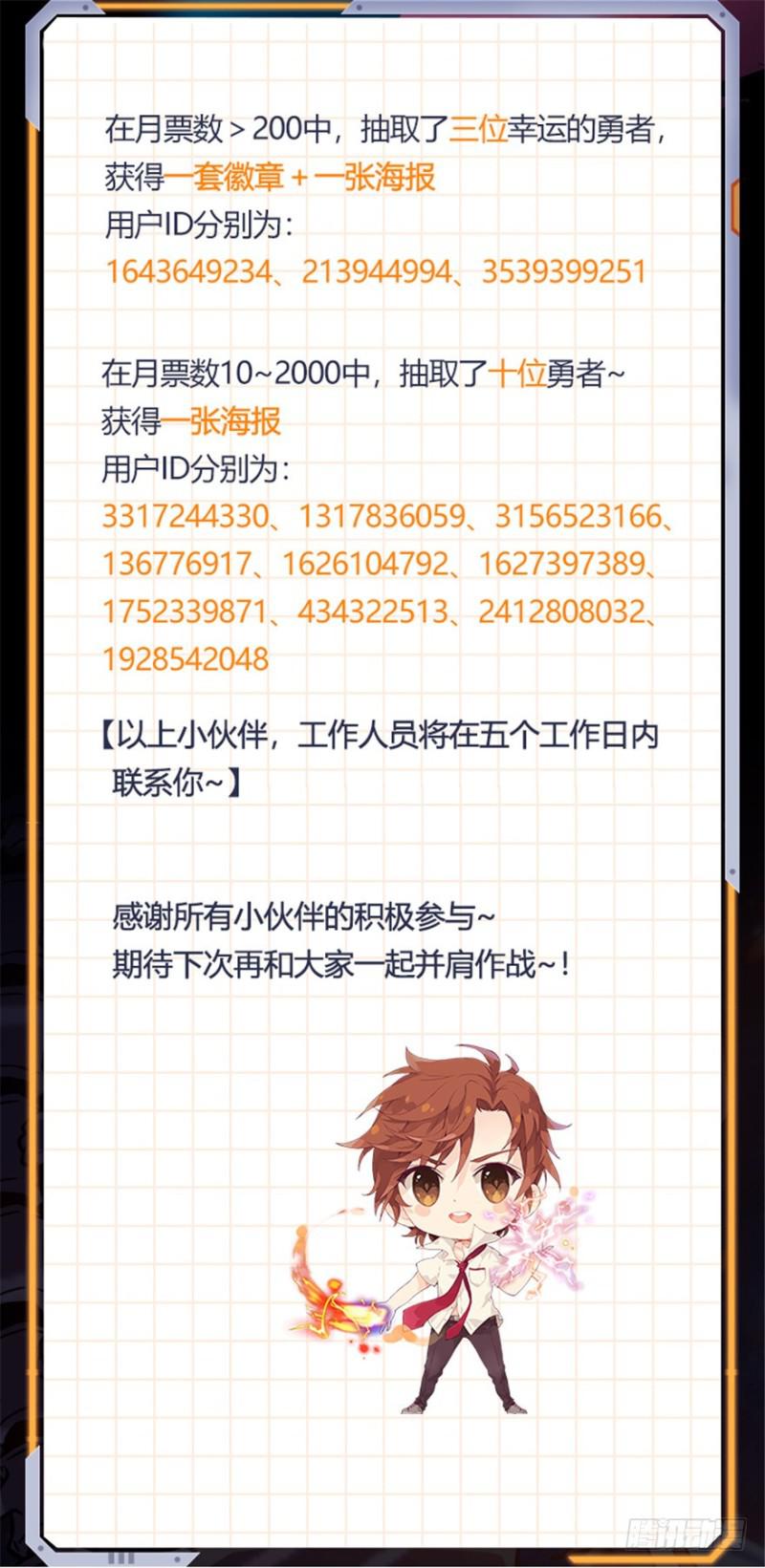 406 尸从天降!14