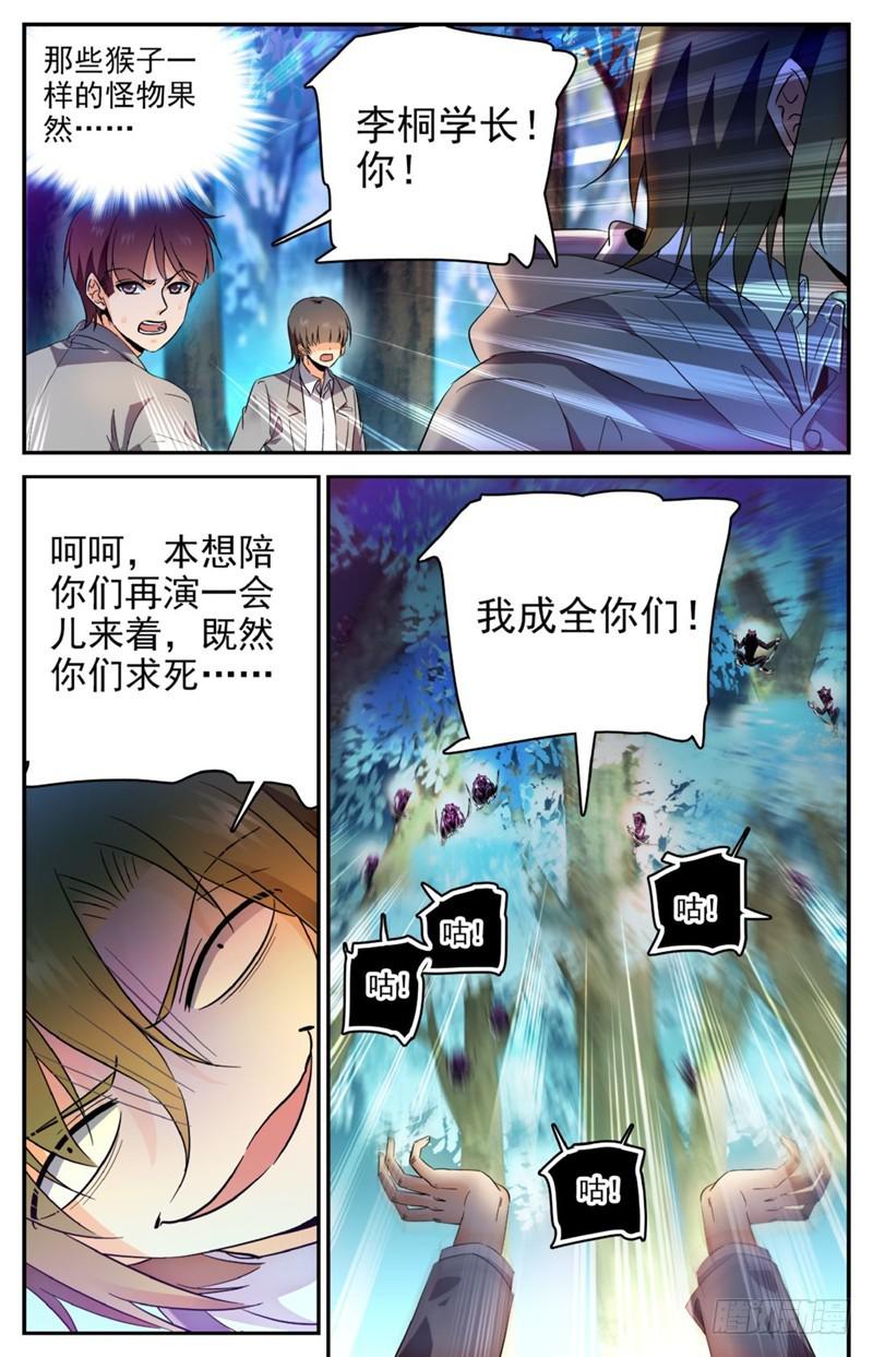 213 斩杀党羽！9
