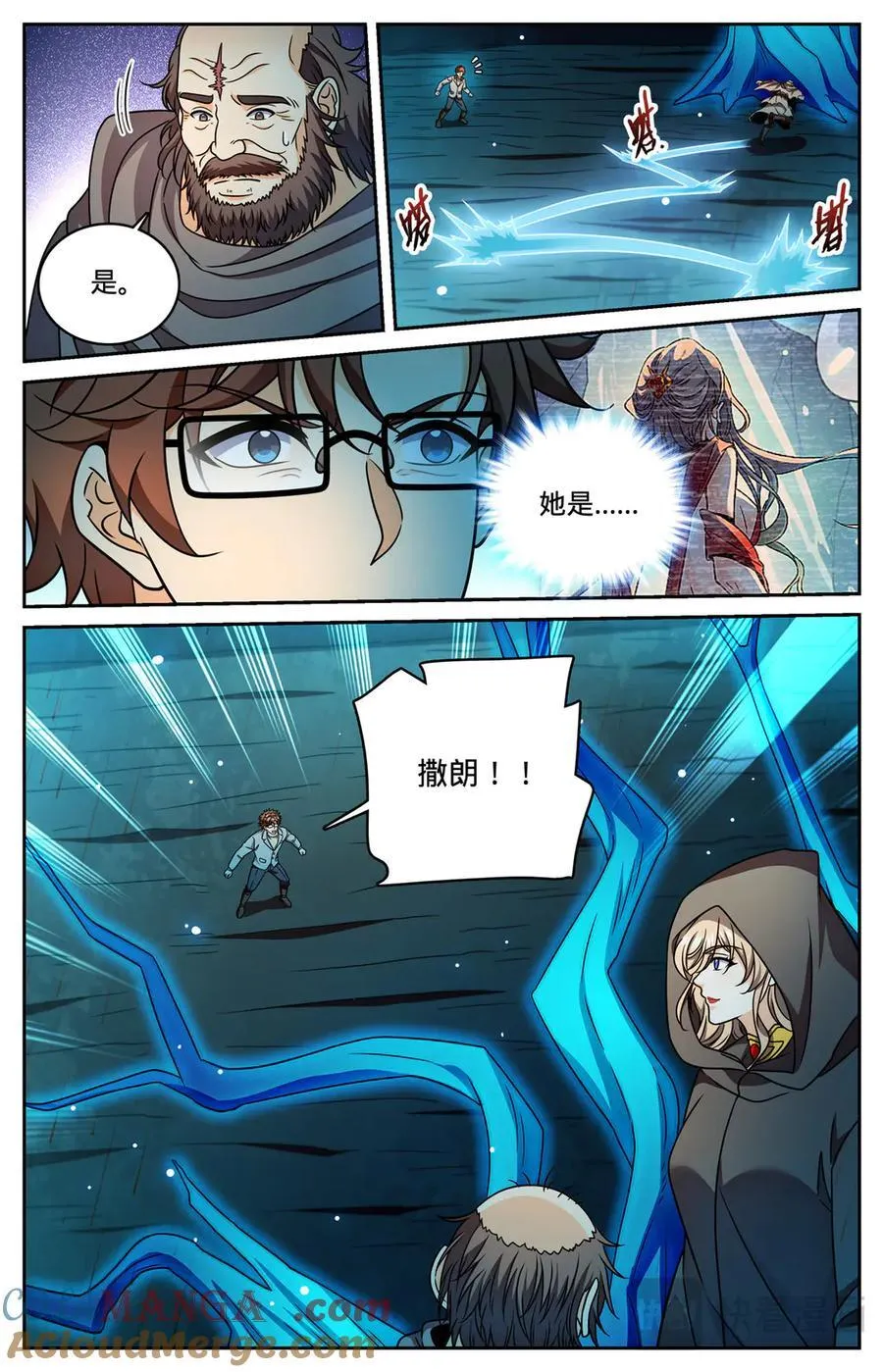 1174 红衣现身8