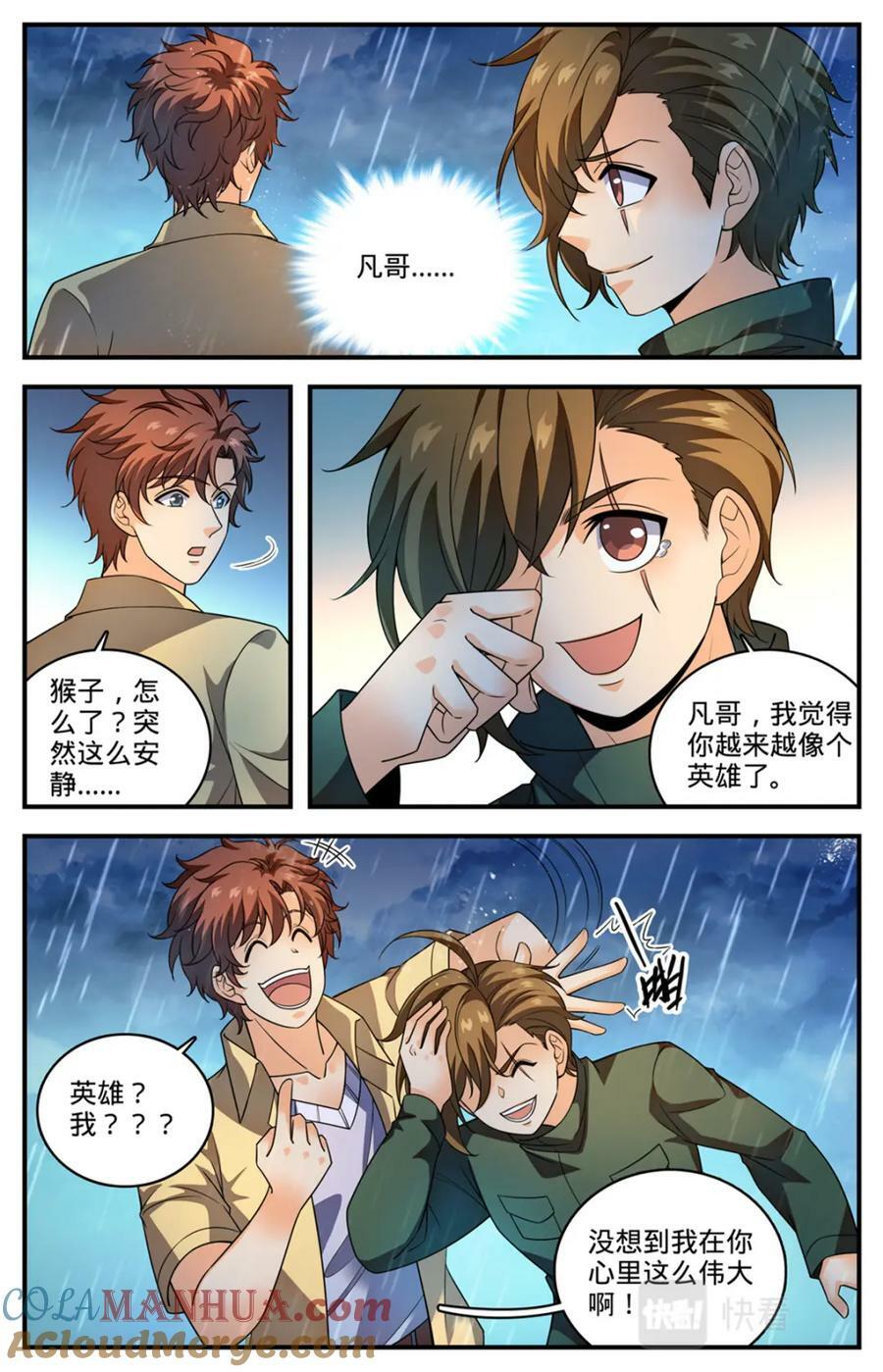 1036 英雄11