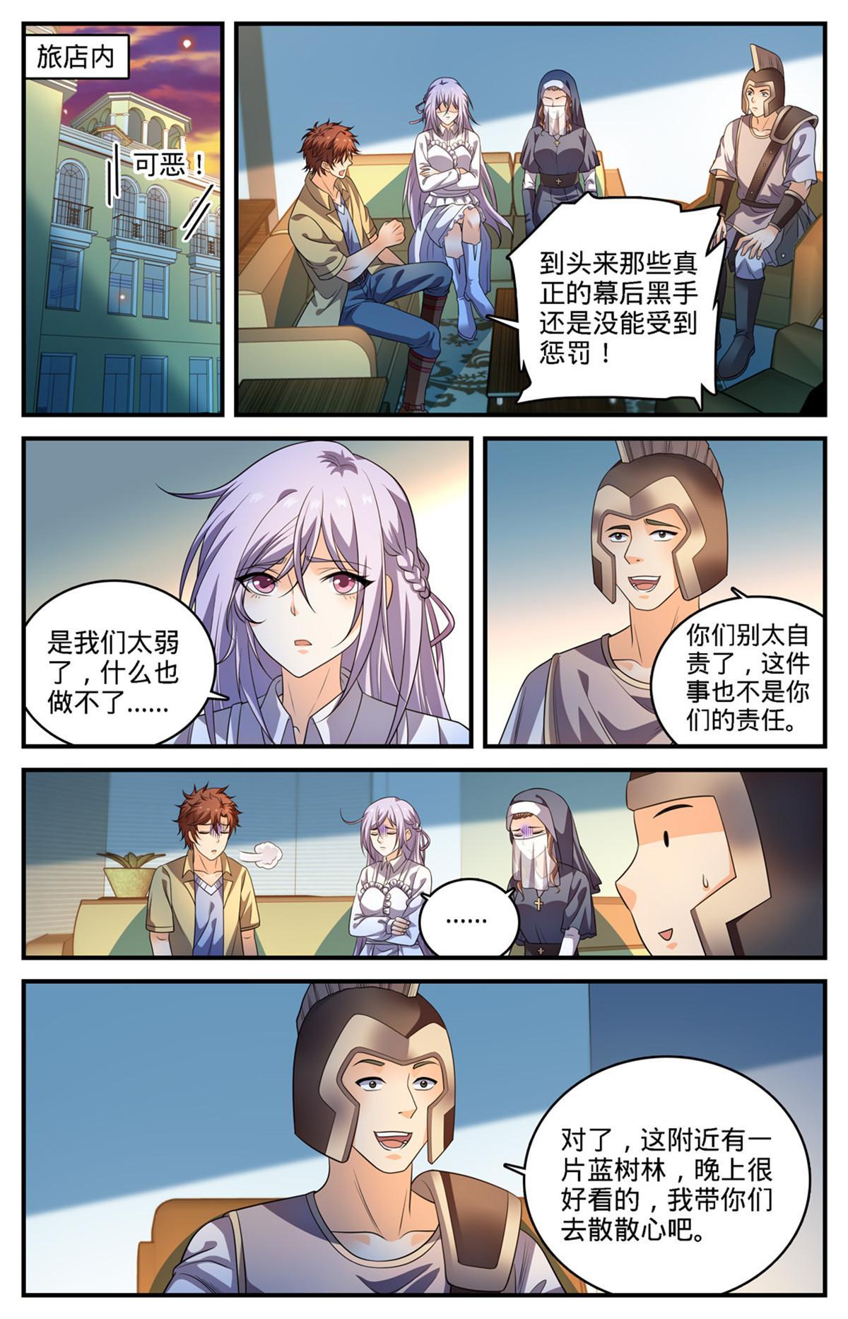970 黑龙之吟8