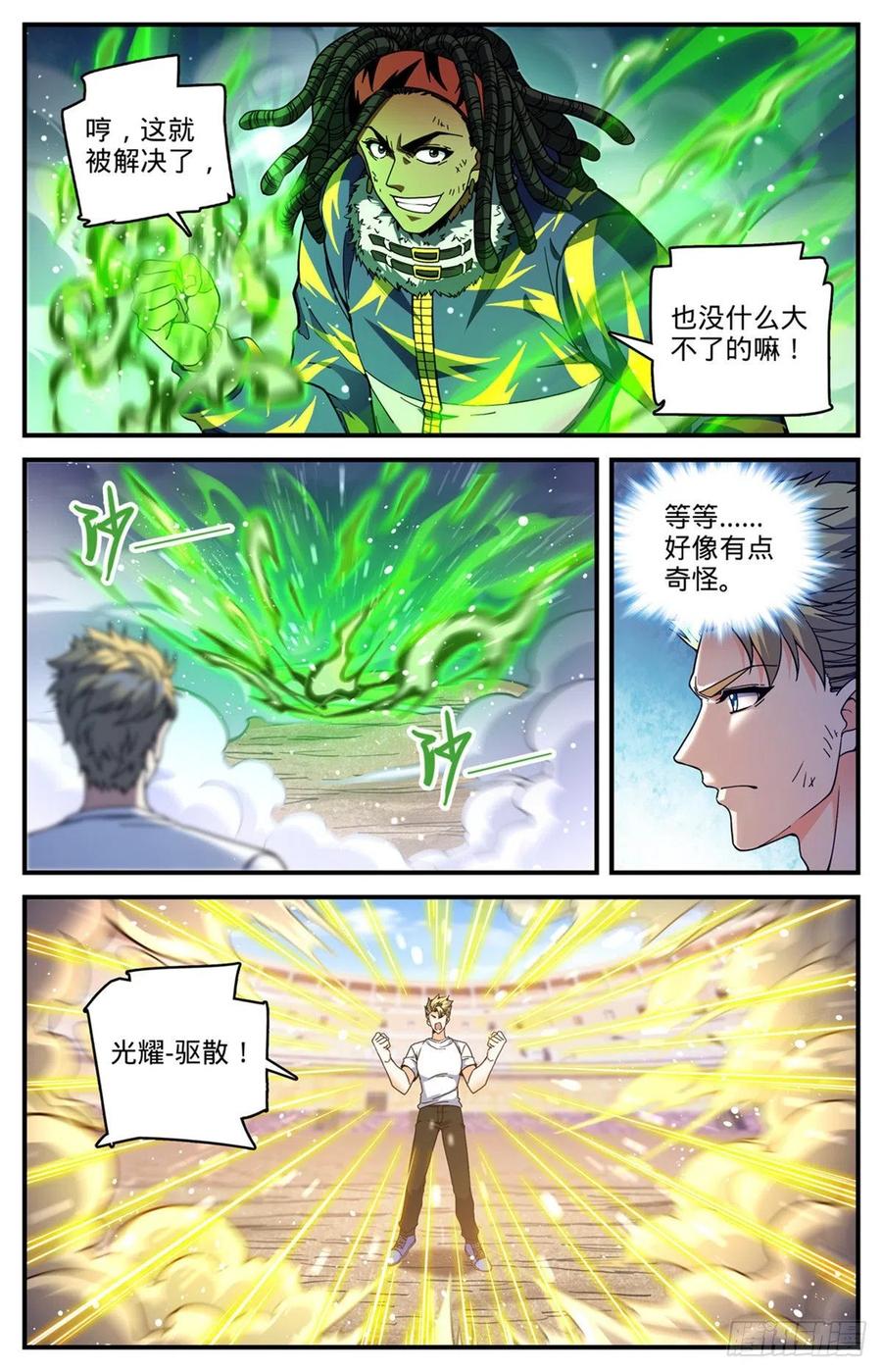 724 四人围殴5