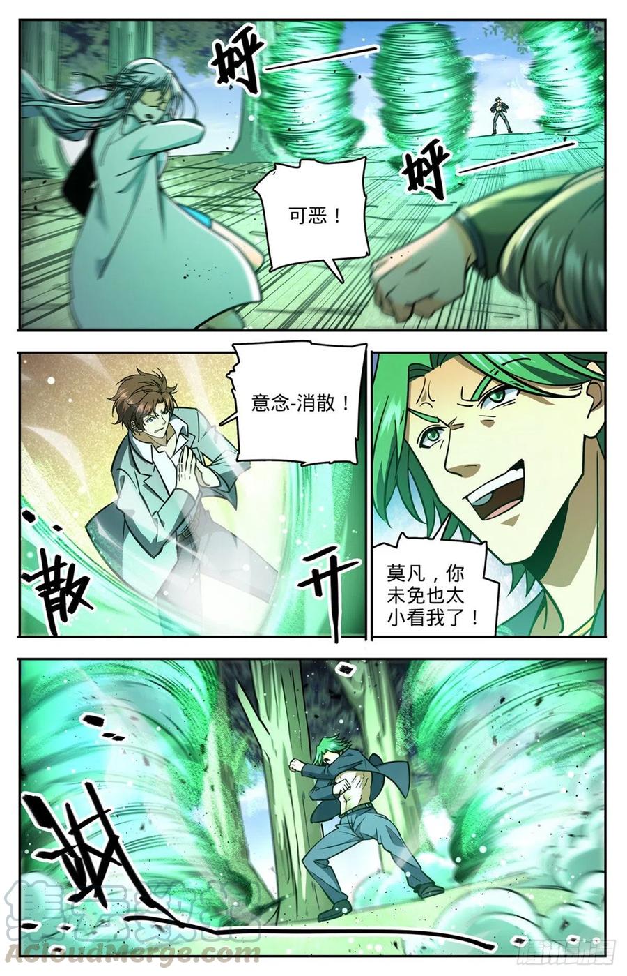 731 哲罗领域12