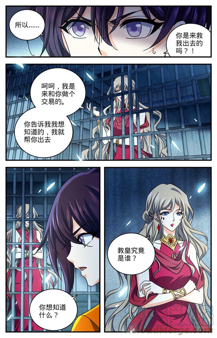 1006 荣誉守护者12