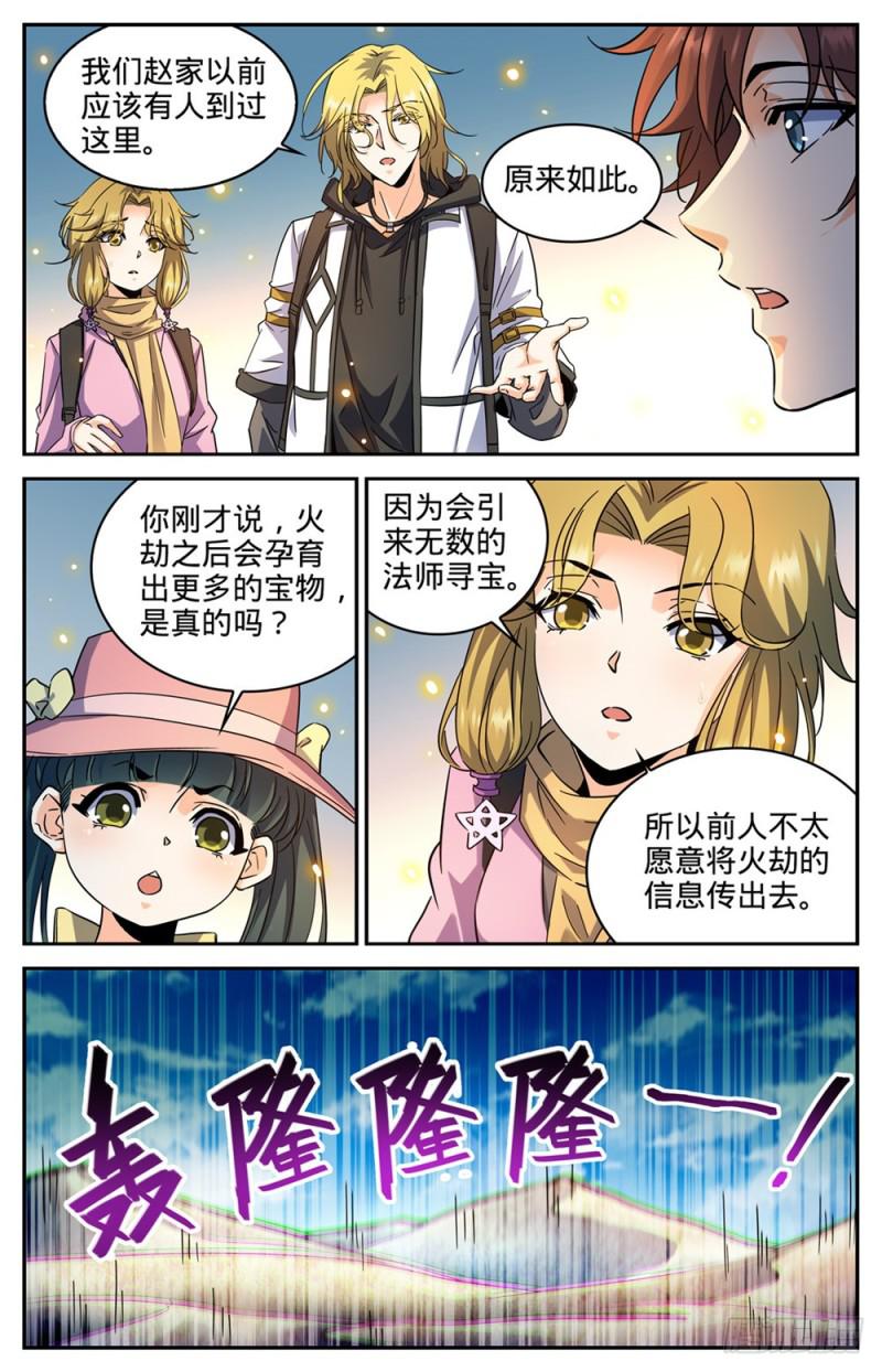 324 灼原盛宴2