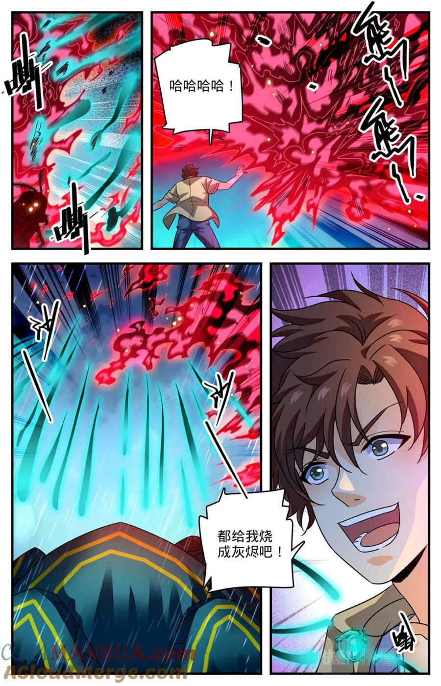 1041 霸下罩着7
