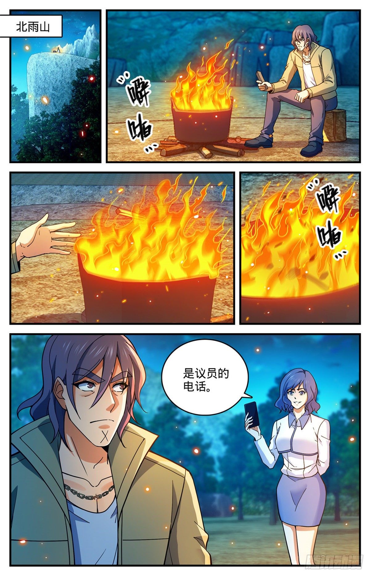 766 大战审判员！2