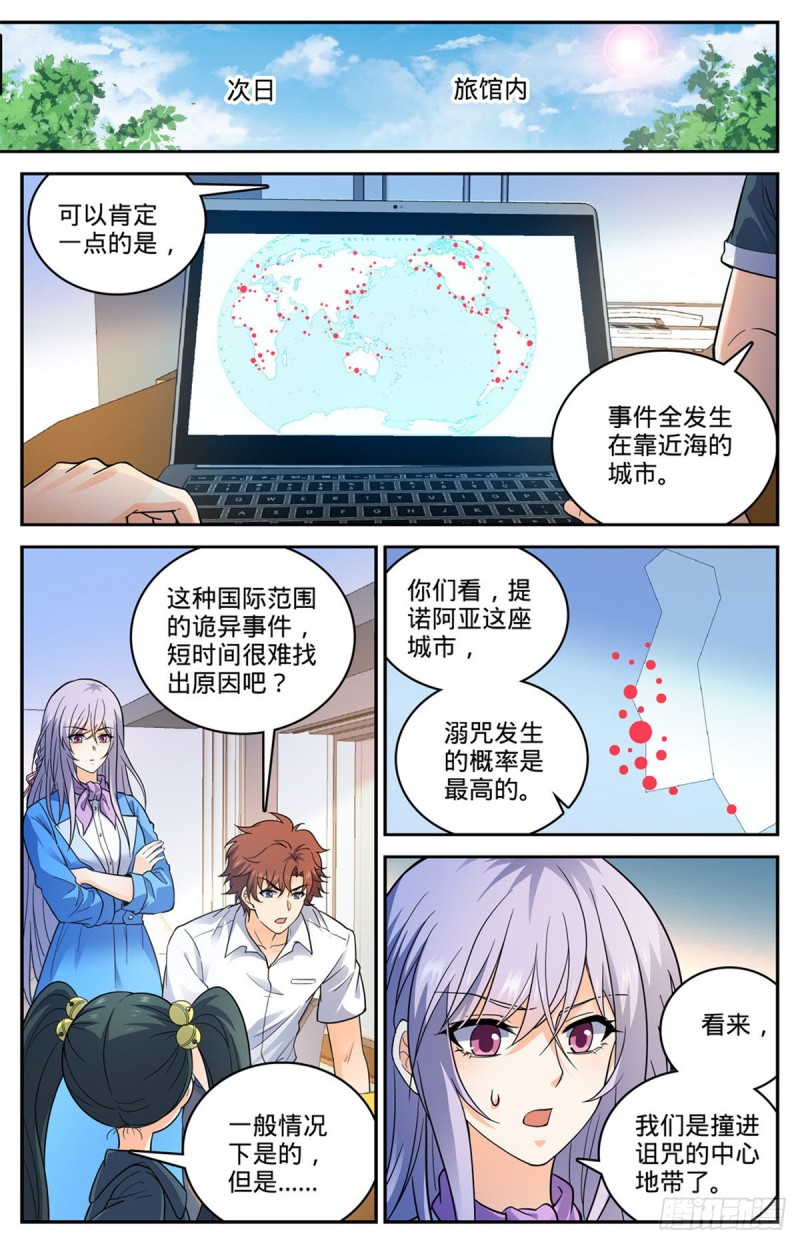 644 国际悬赏池7