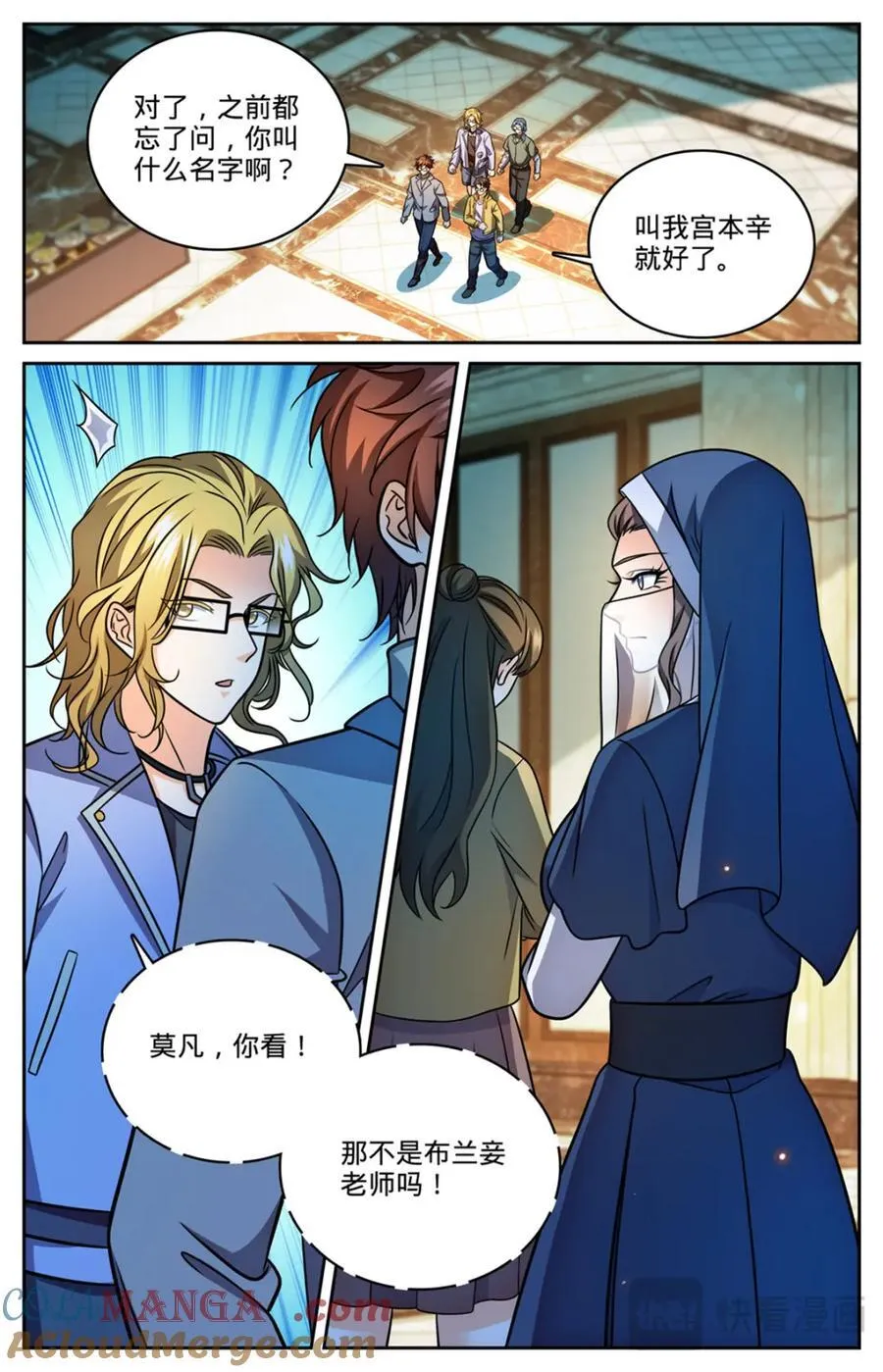 1151 导师聚会6