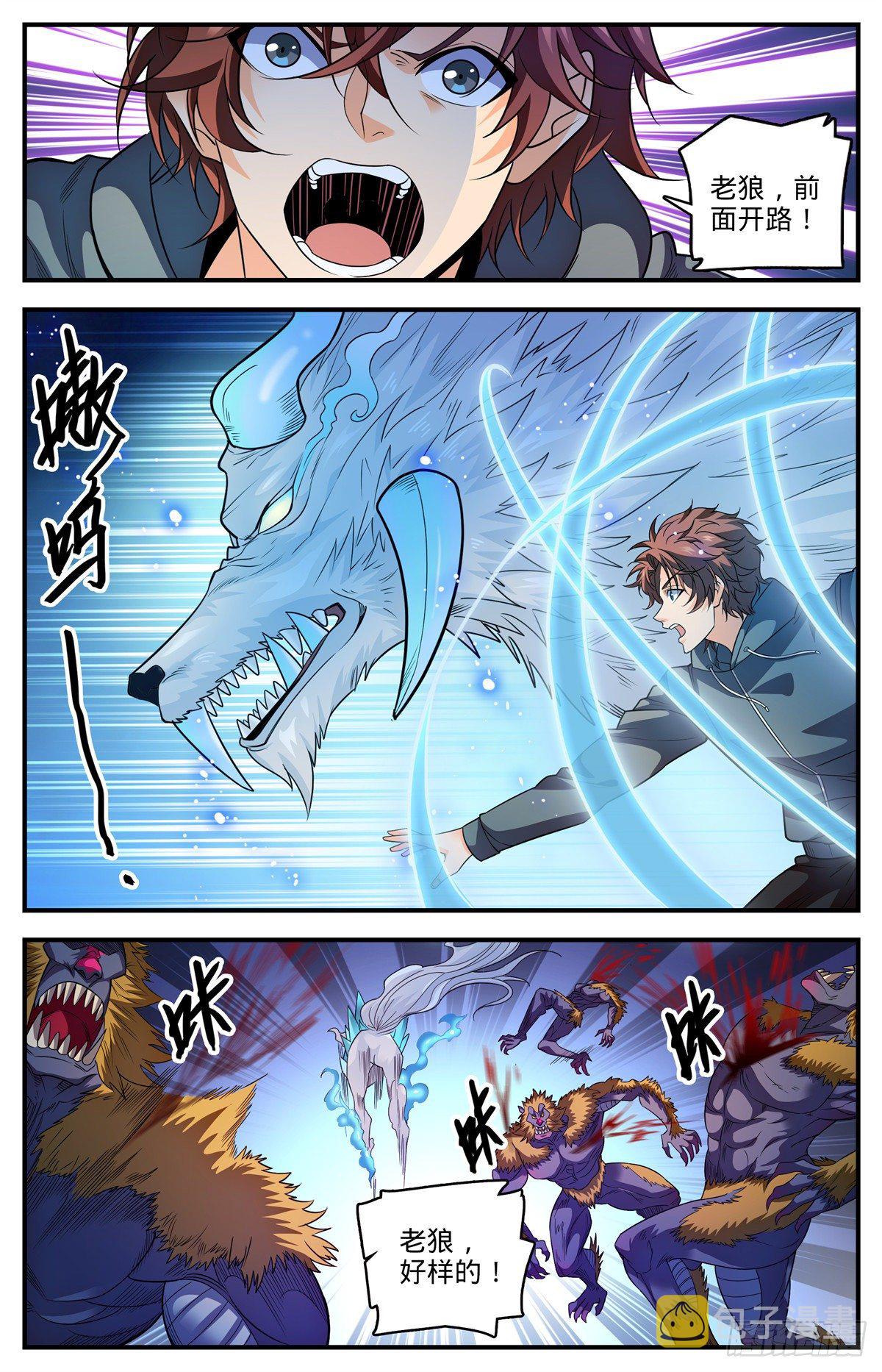 823 狼群VS山人族2