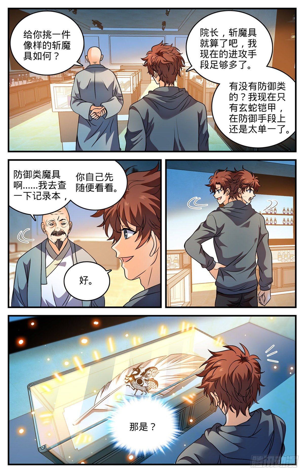 799 默霆之手3