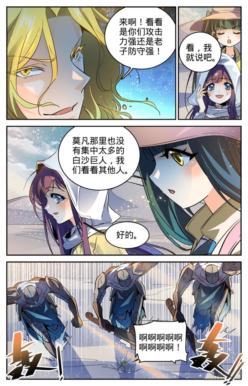 319 白沙巨人狂阵8