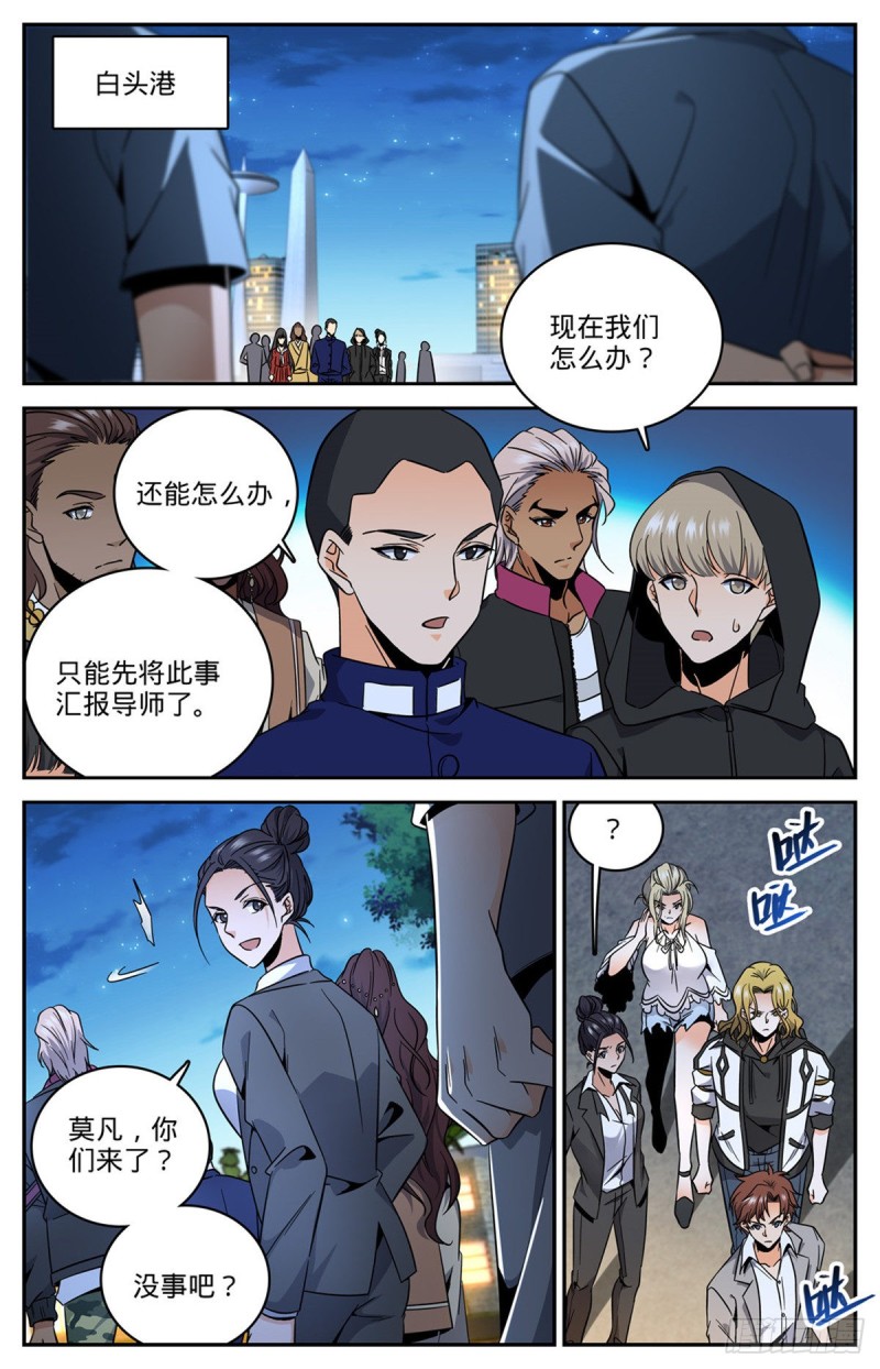 625 杀过去！1