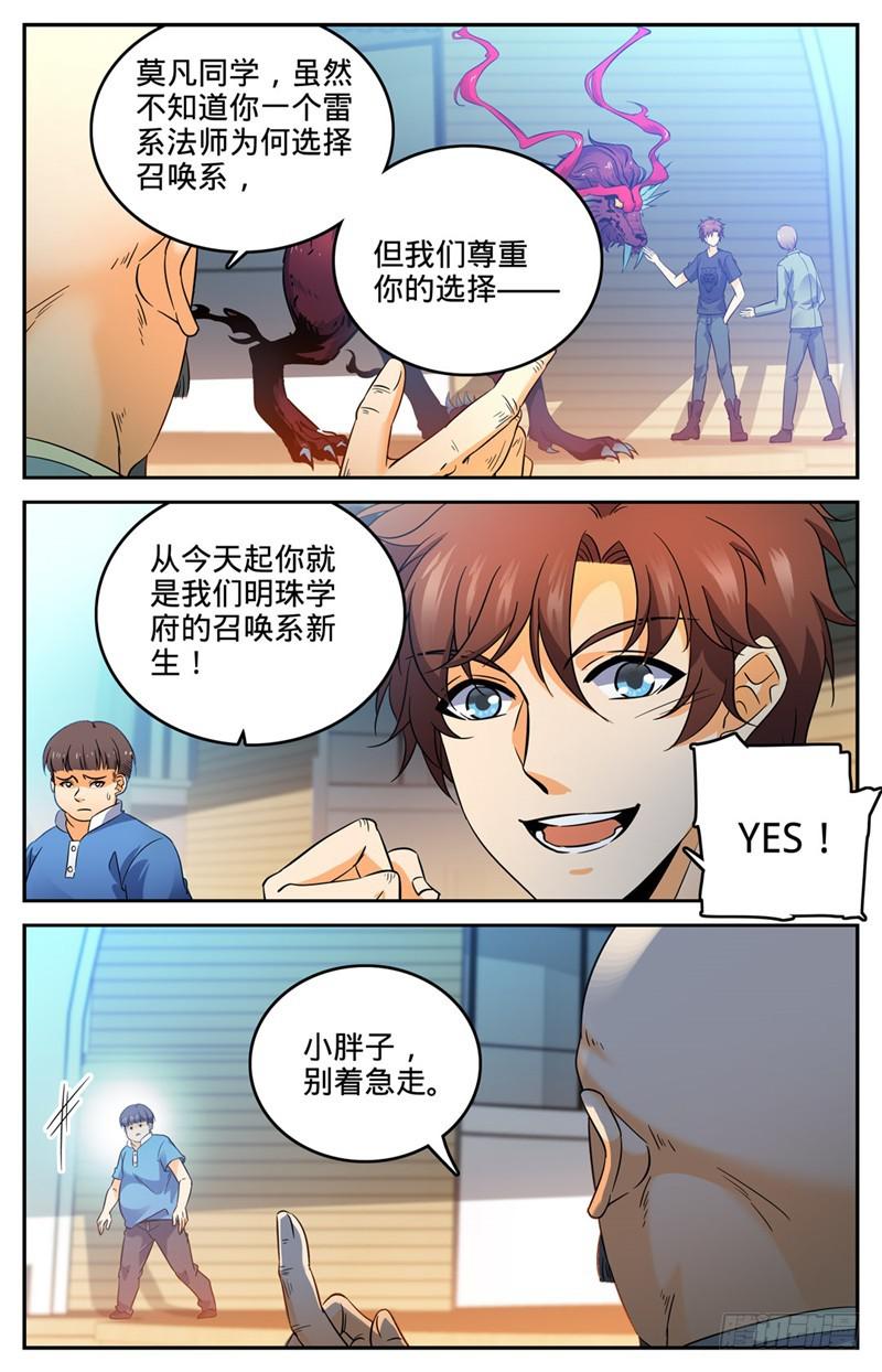 128 录取召唤系3