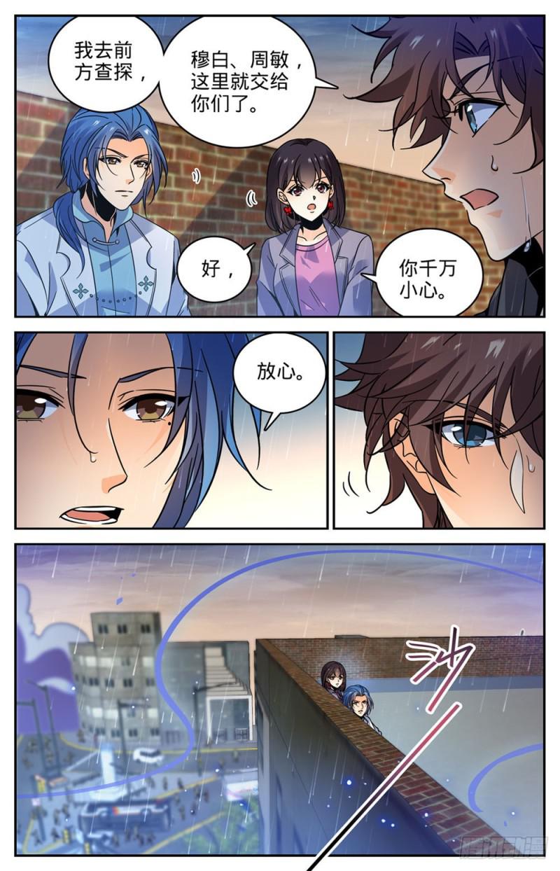 410 死街9