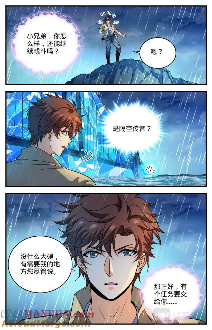 1042 海妖大军7