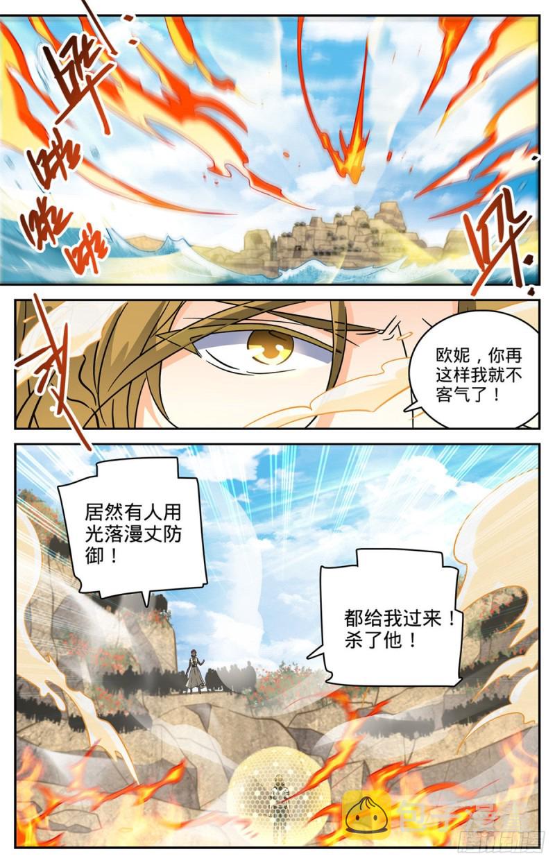 618 无耻的骗子！11